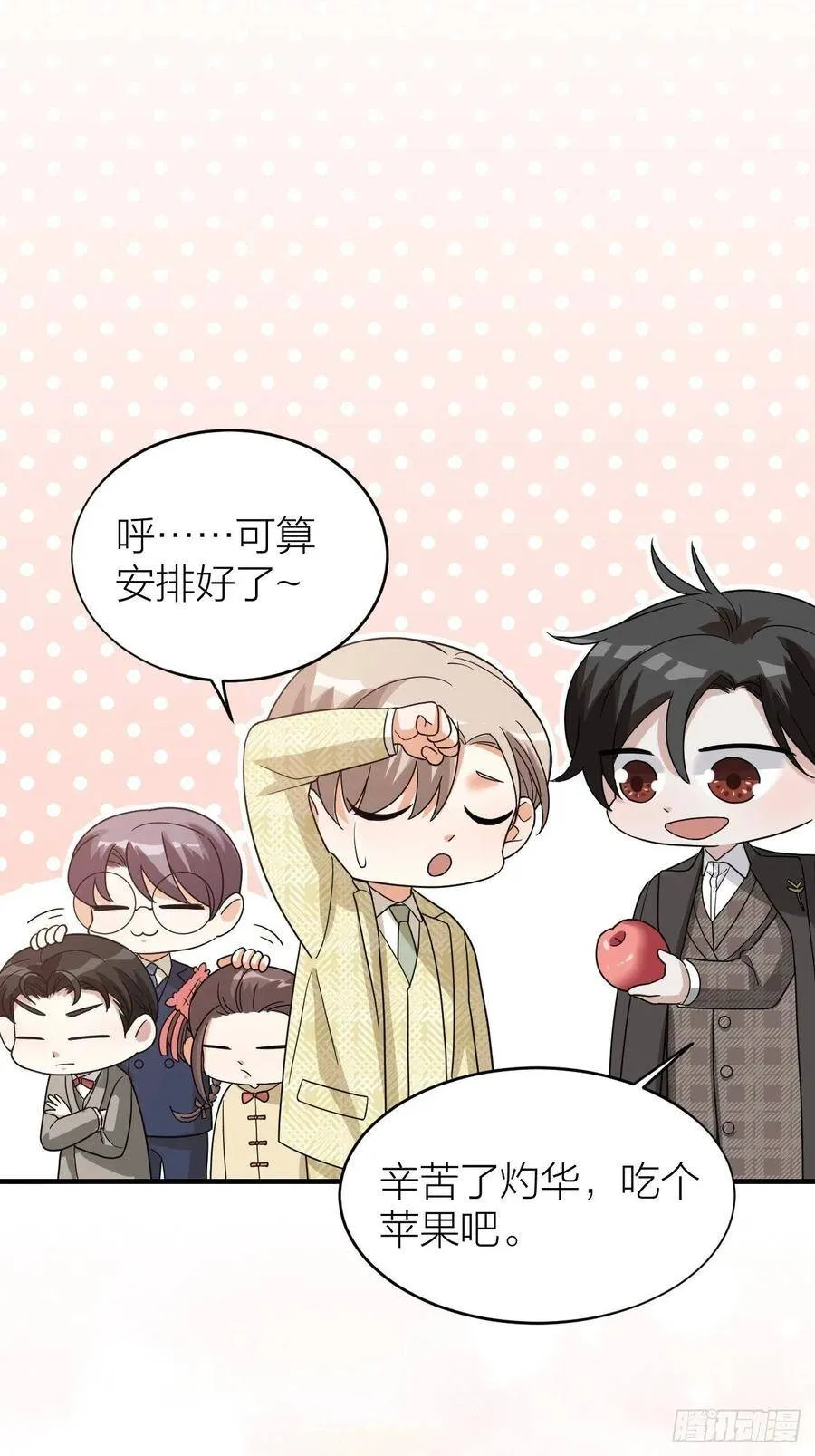 第58话 缘起 第41页