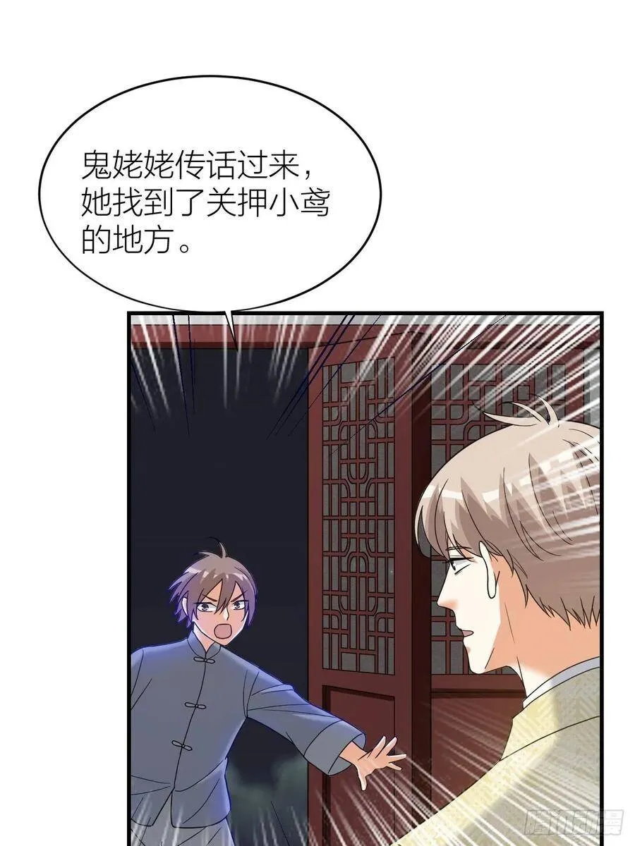 第58话 缘起 第43页