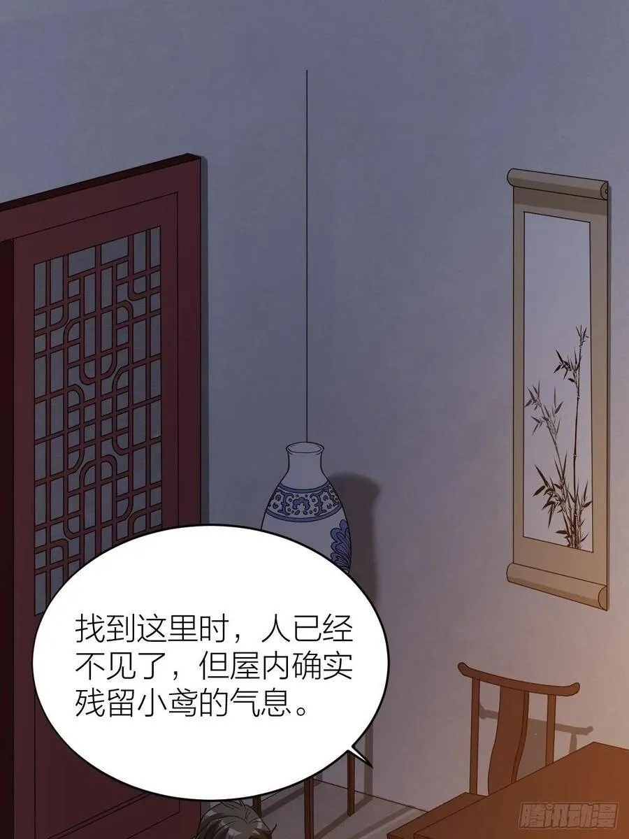 第58话 缘起 第45页