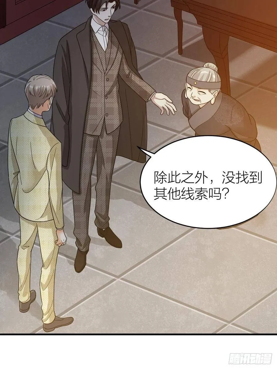 第58话 缘起 第46页
