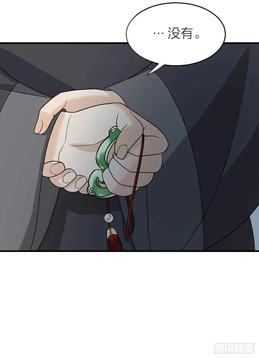 第58话 缘起 第48页