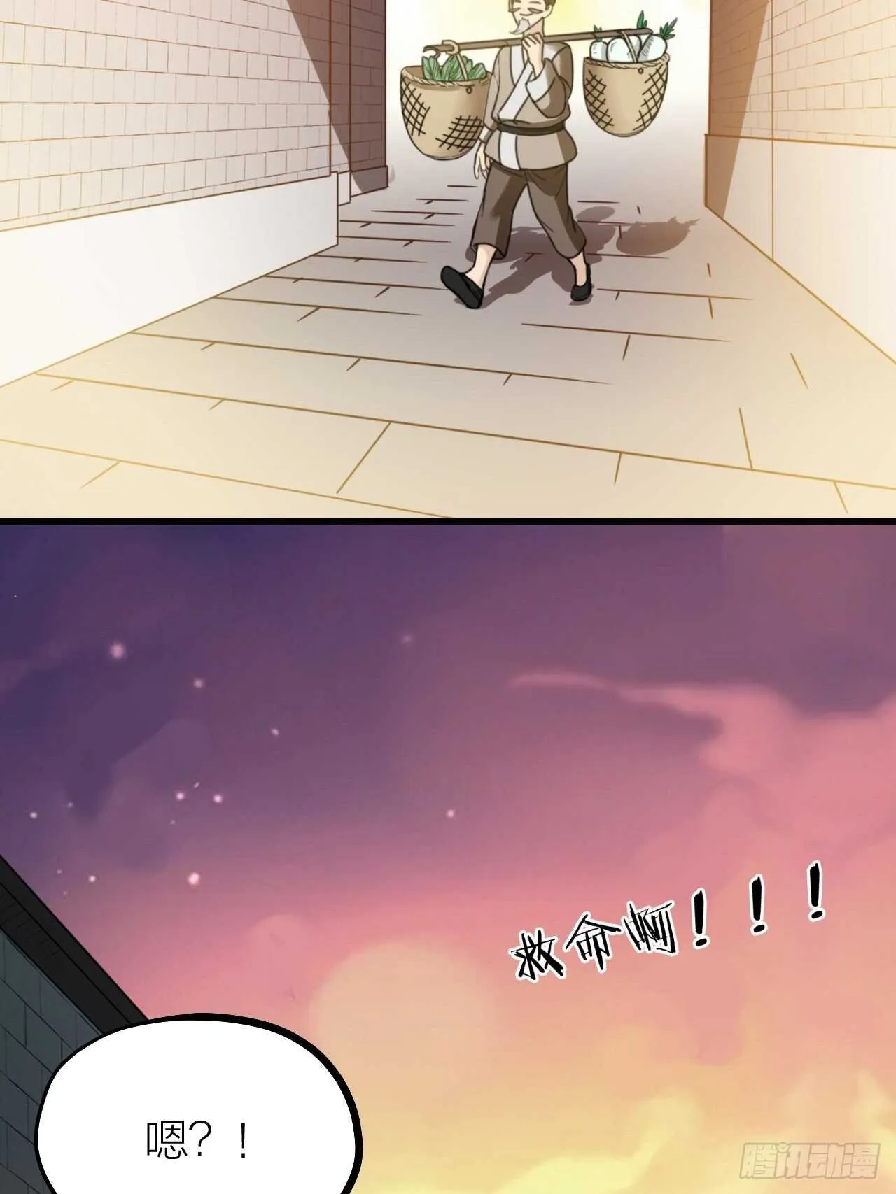 第56话 挡路 第2页
