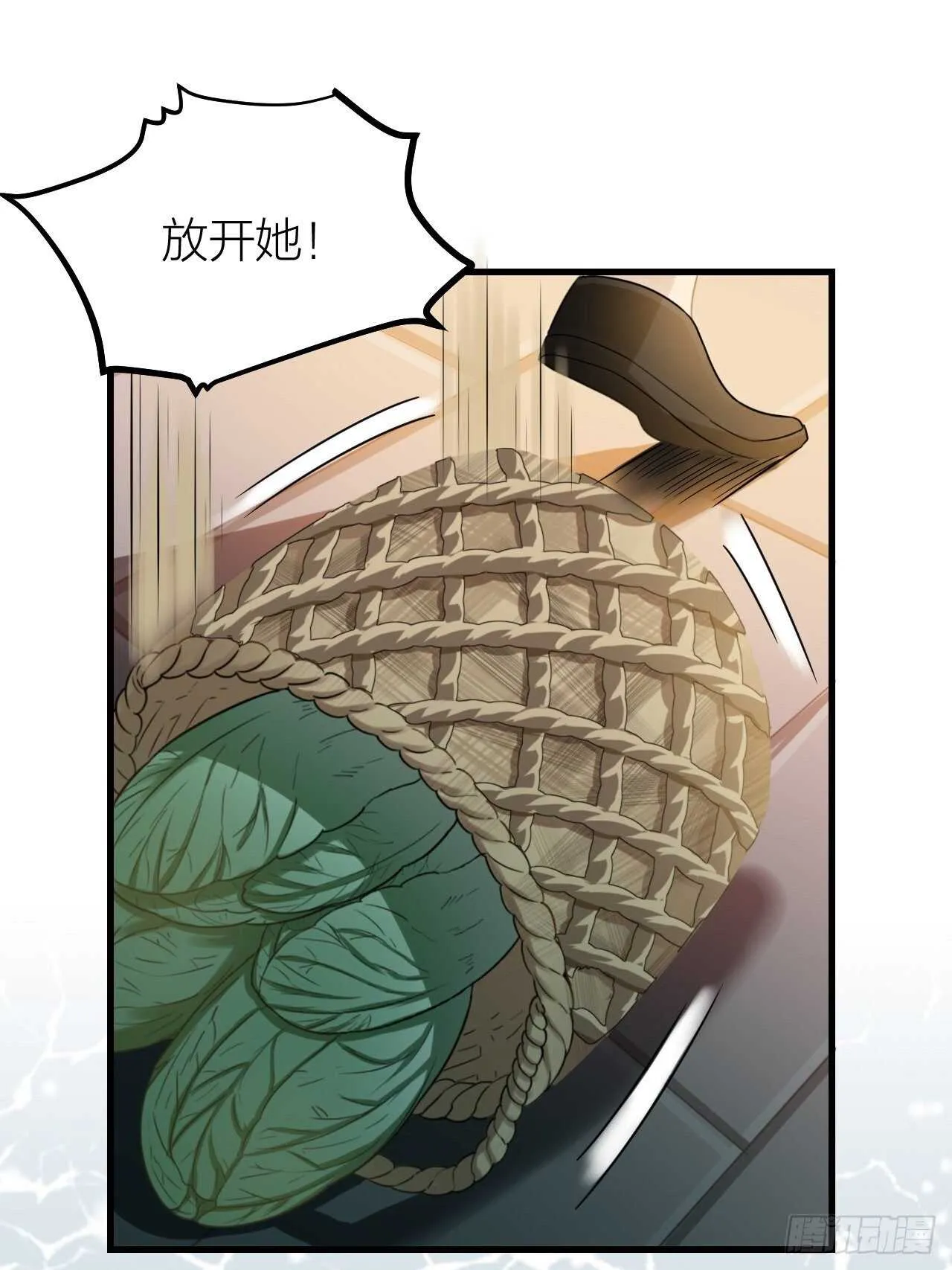 第56话 挡路 第4页