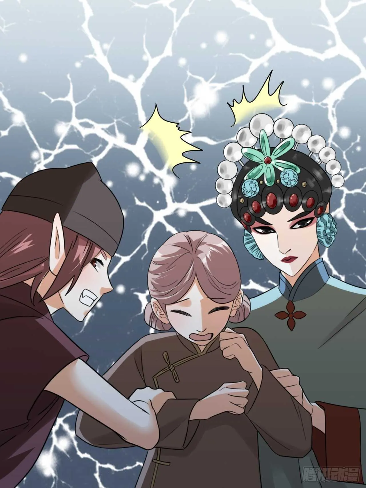 第56话 挡路 第5页
