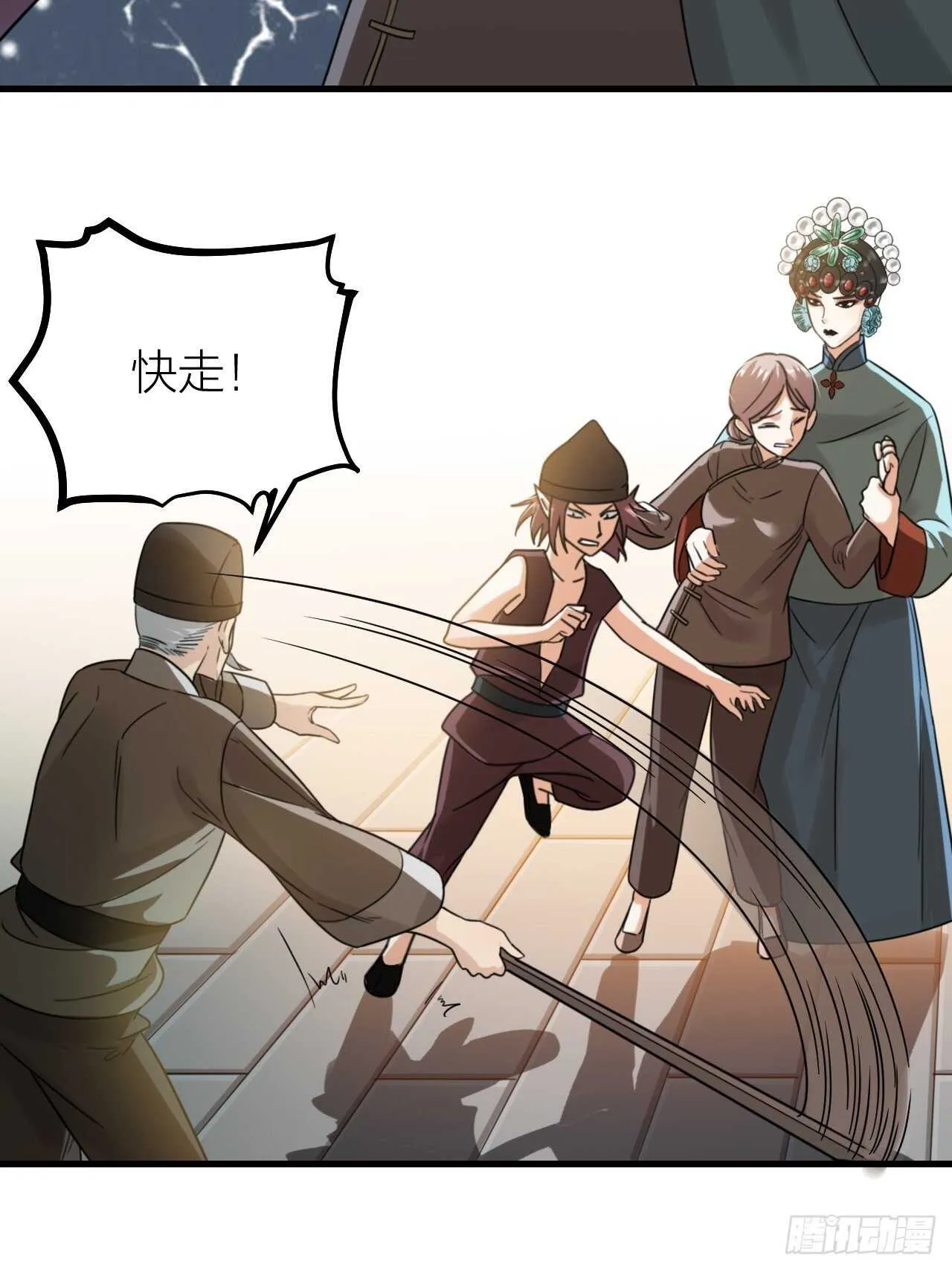第56话 挡路 第6页