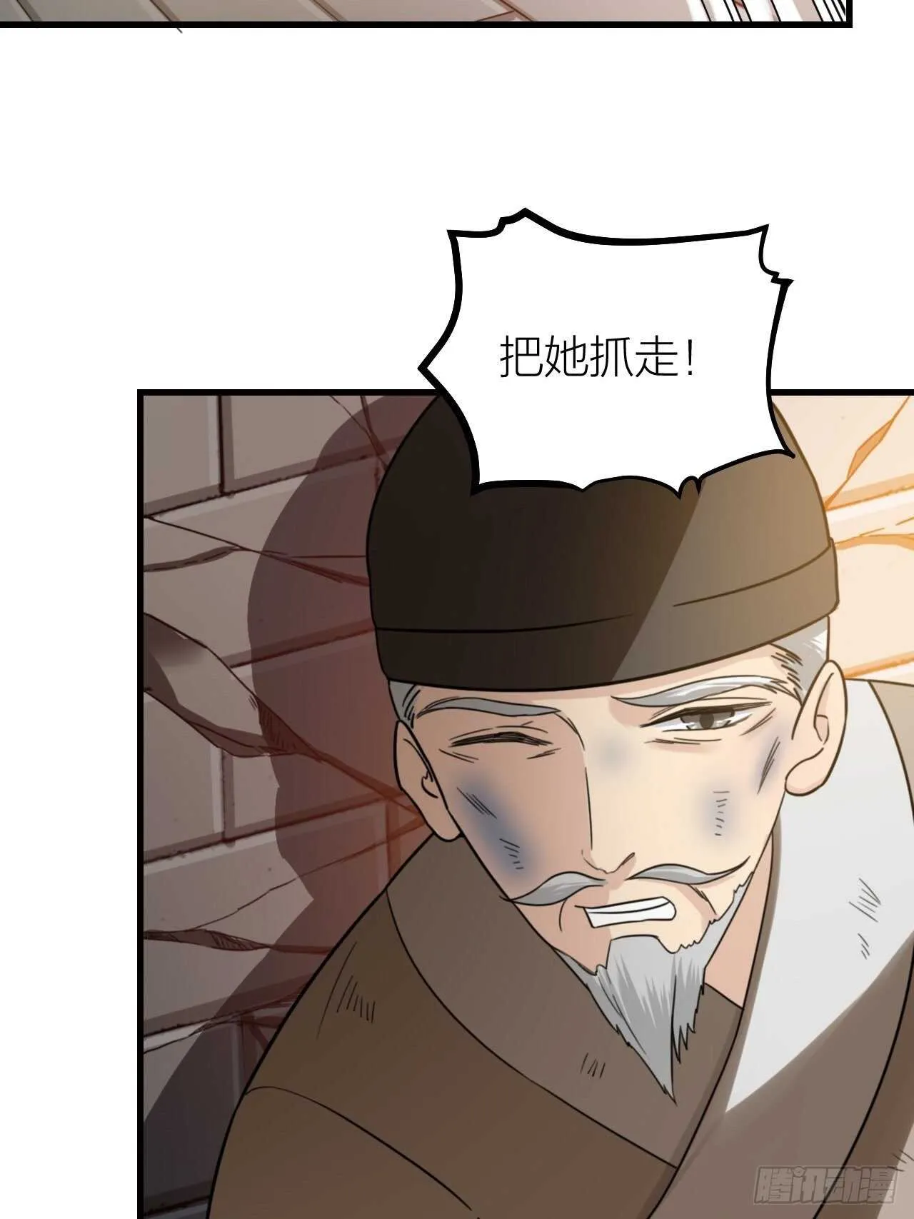 第56话 挡路 第8页
