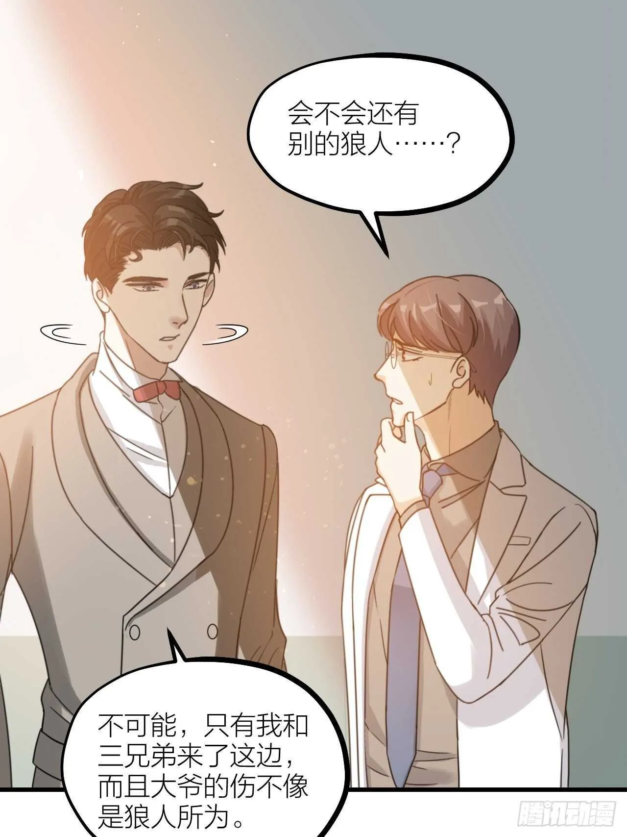 第56话 挡路 第14页