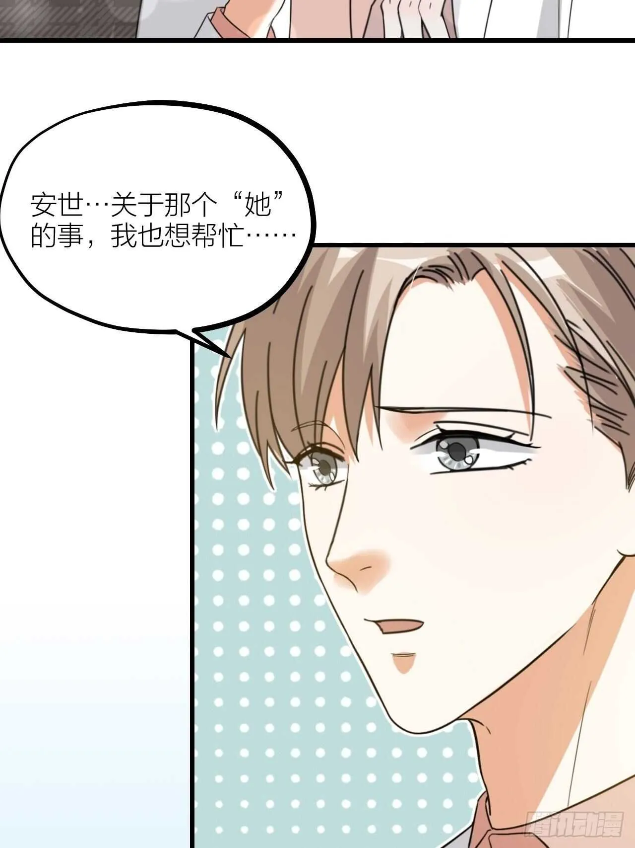 第56话 挡路 第22页