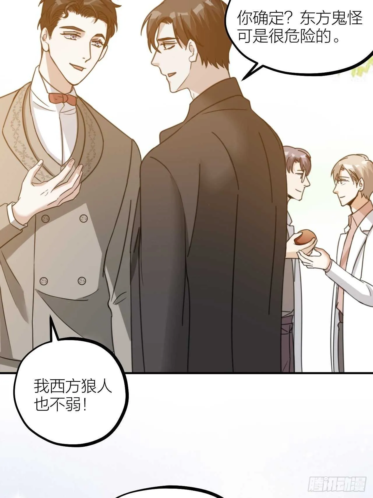 第56话 挡路 第35页