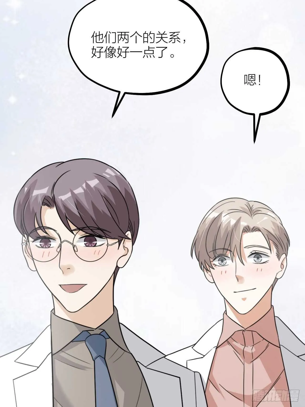 第56话 挡路 第36页