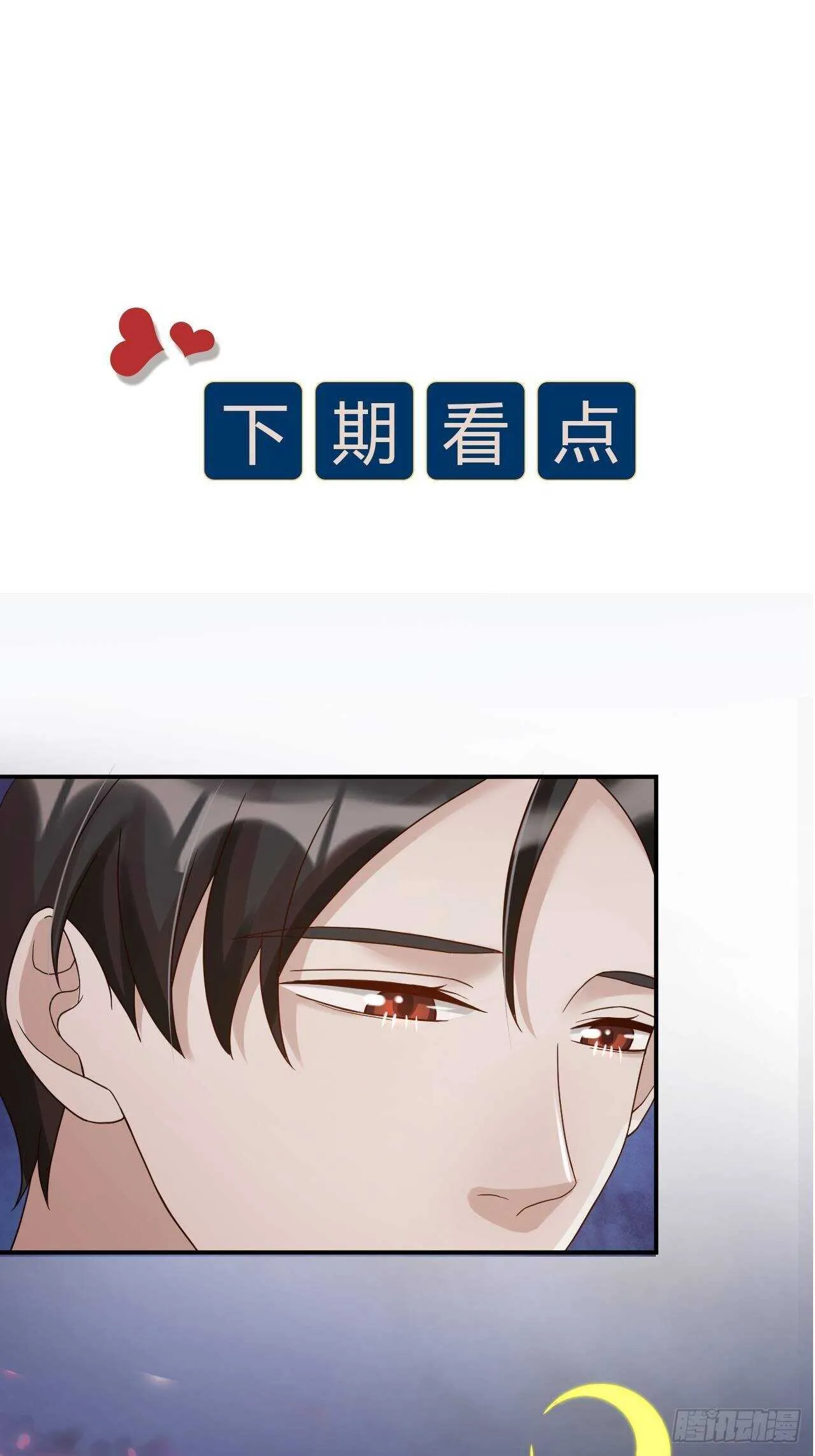 第56话 挡路 第46页