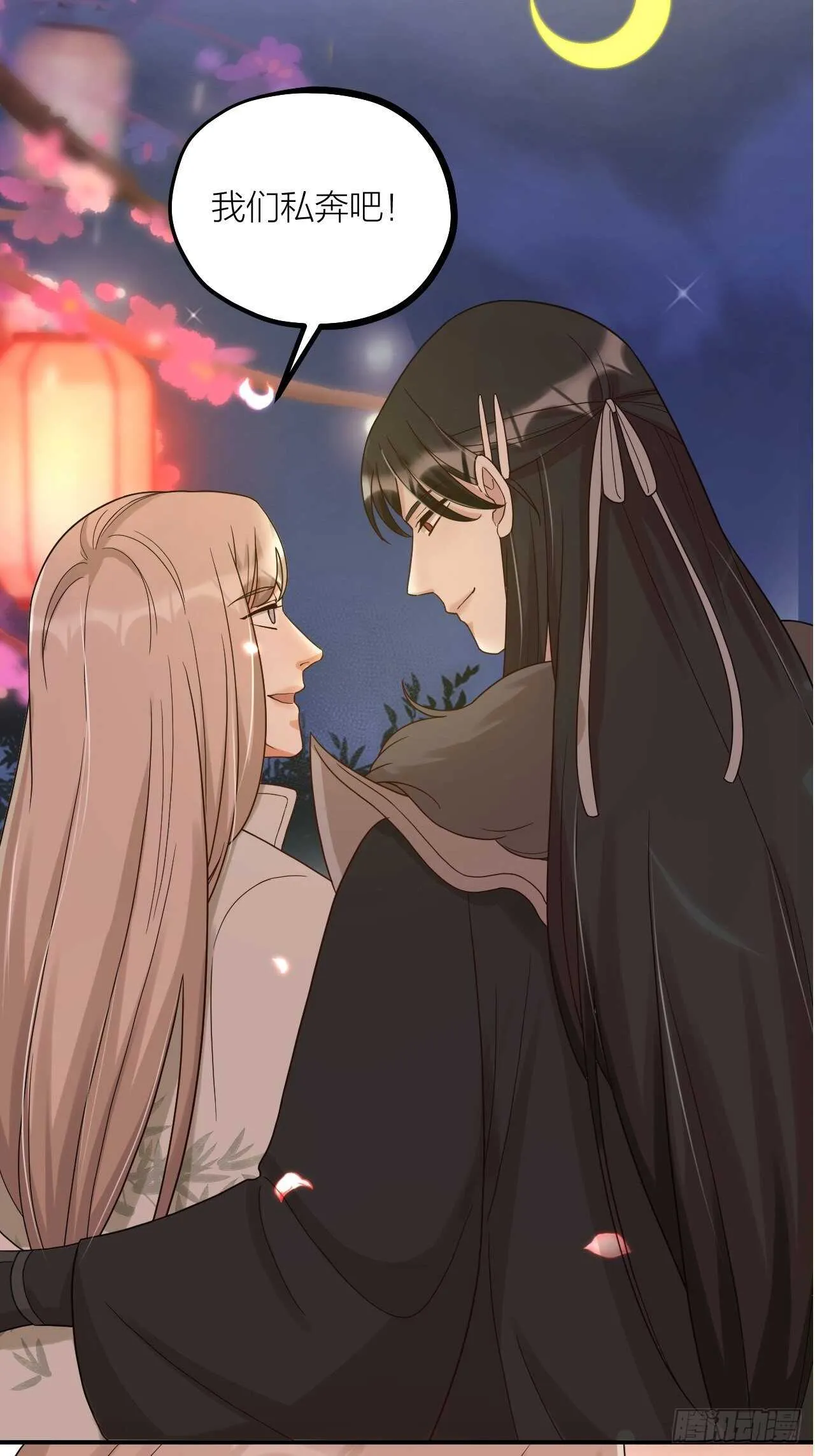 第56话 挡路 第47页