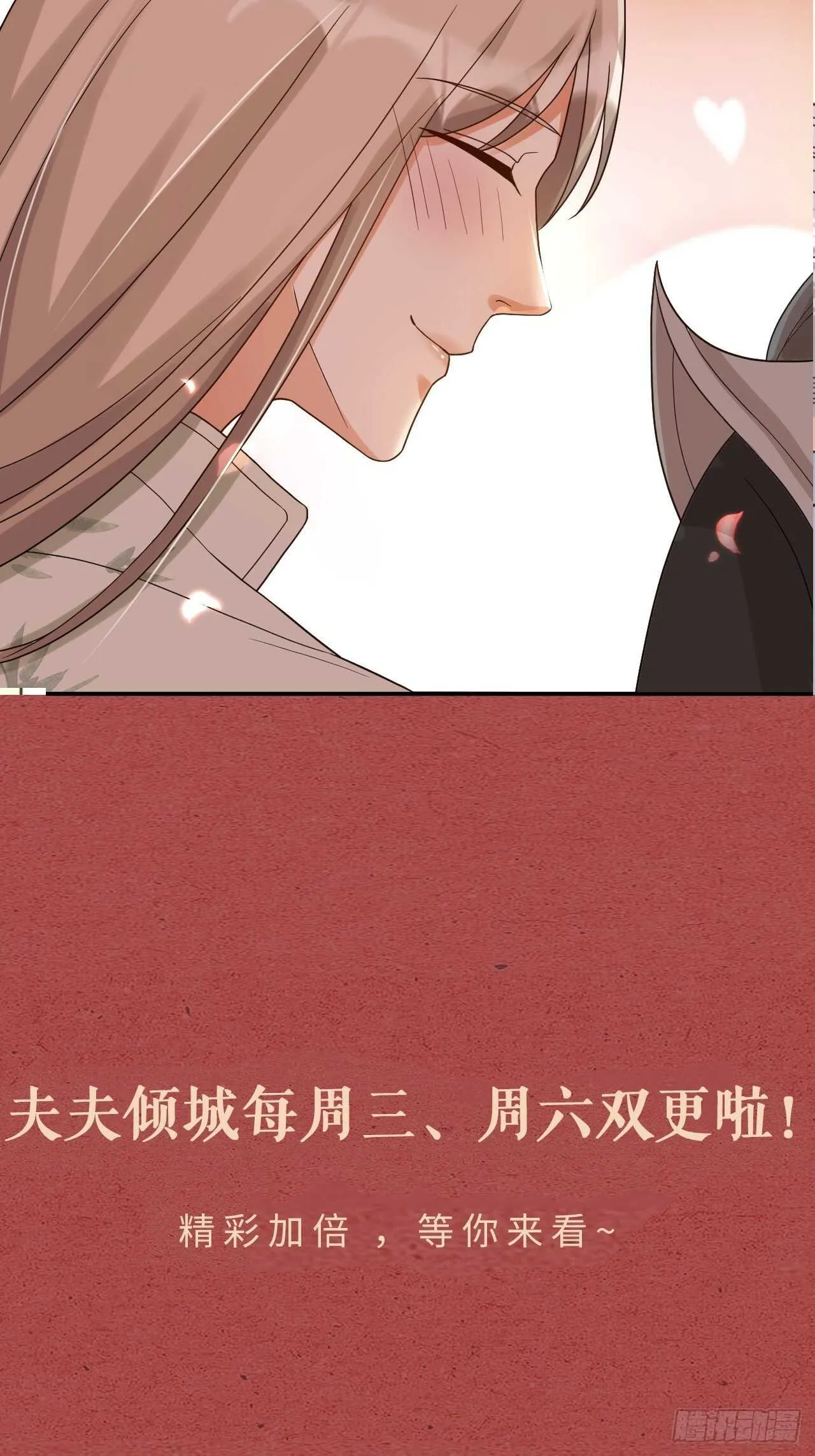 第56话 挡路 第48页