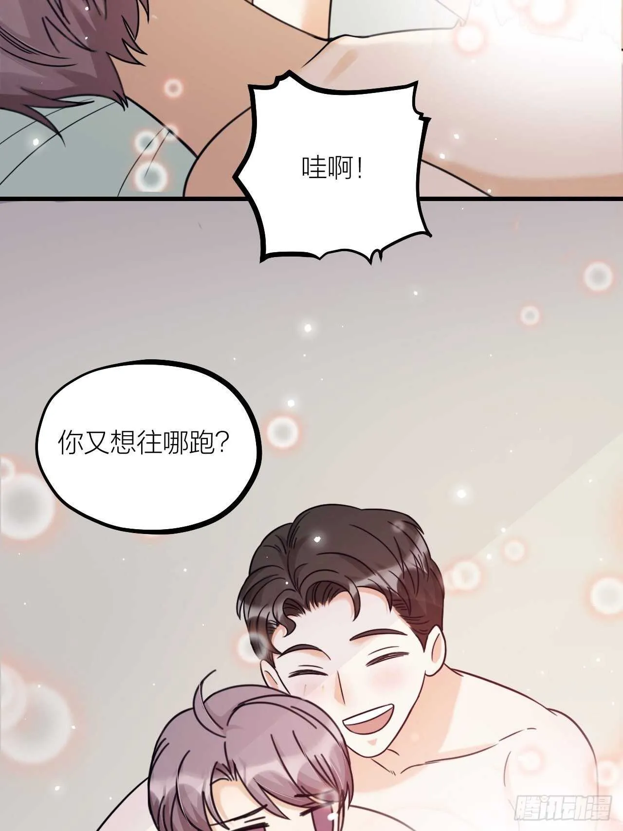 第55话 亲友相见 第4页