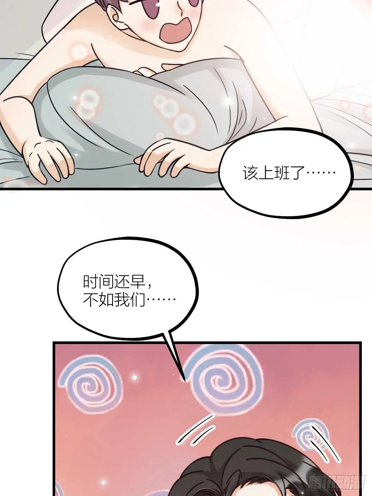 第55话 亲友相见 第5页