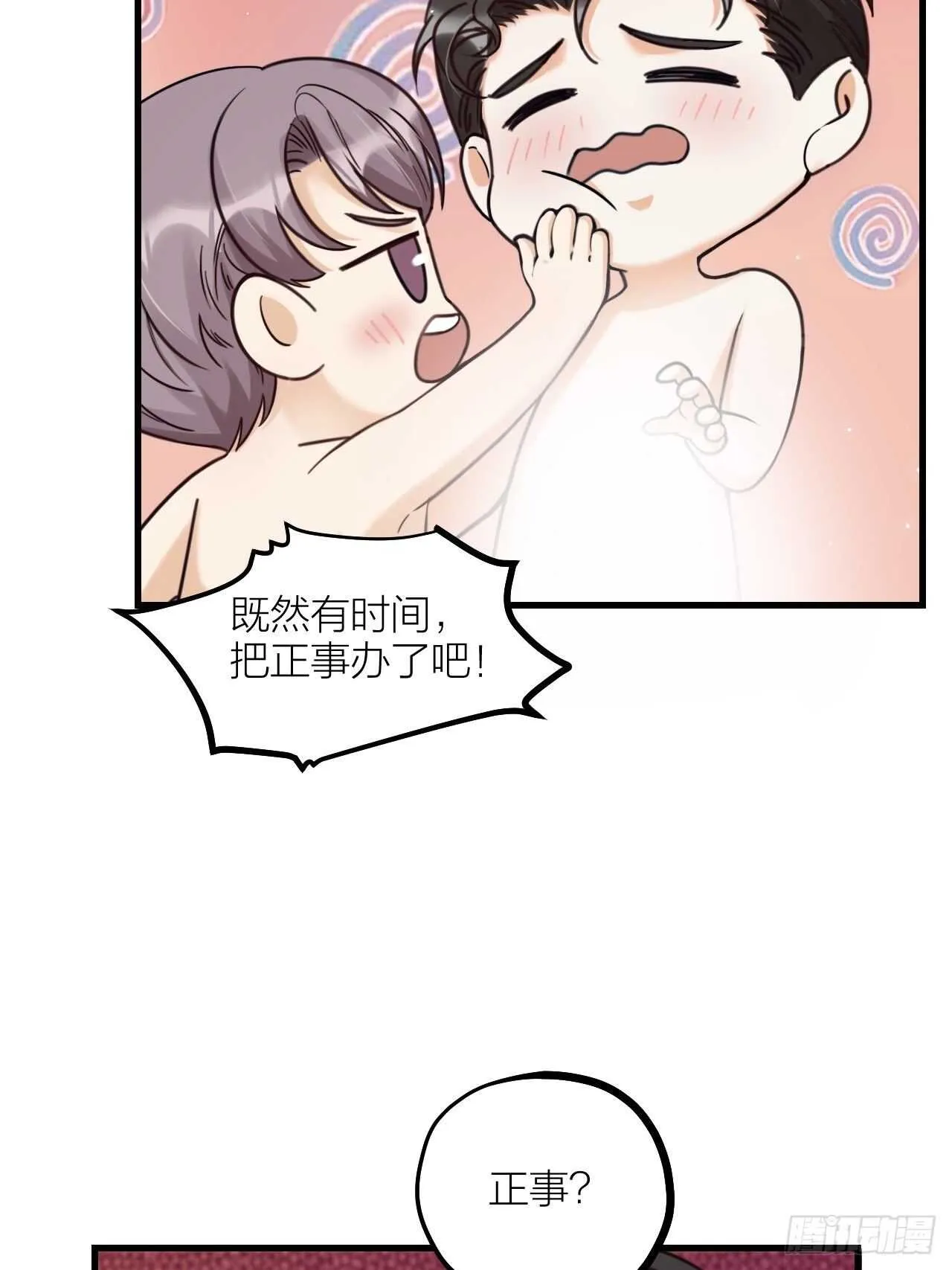 第55话 亲友相见 第6页
