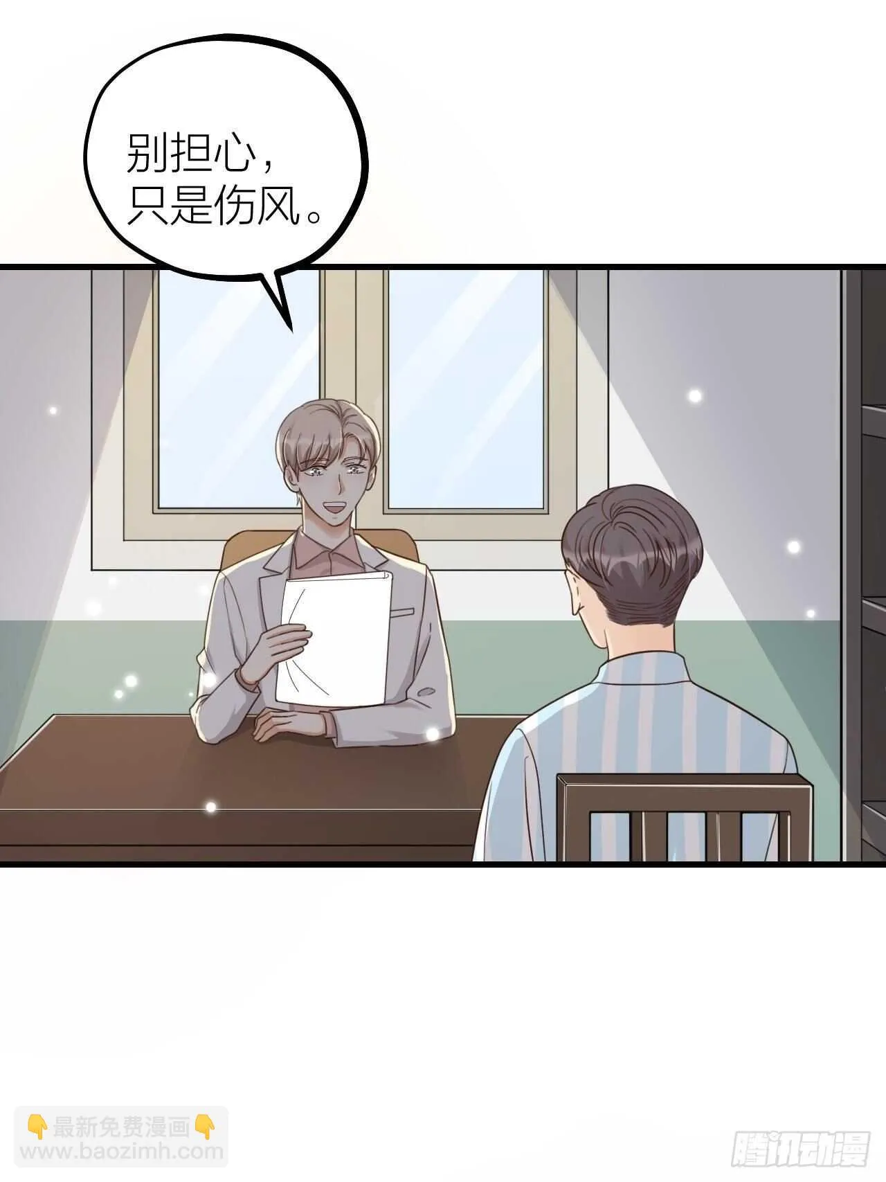 第55话 亲友相见 第11页