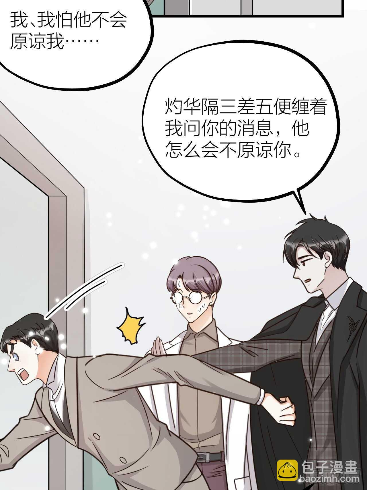 第55话 亲友相见 第13页