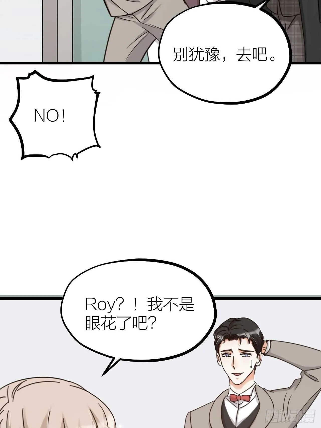 第55话 亲友相见 第14页