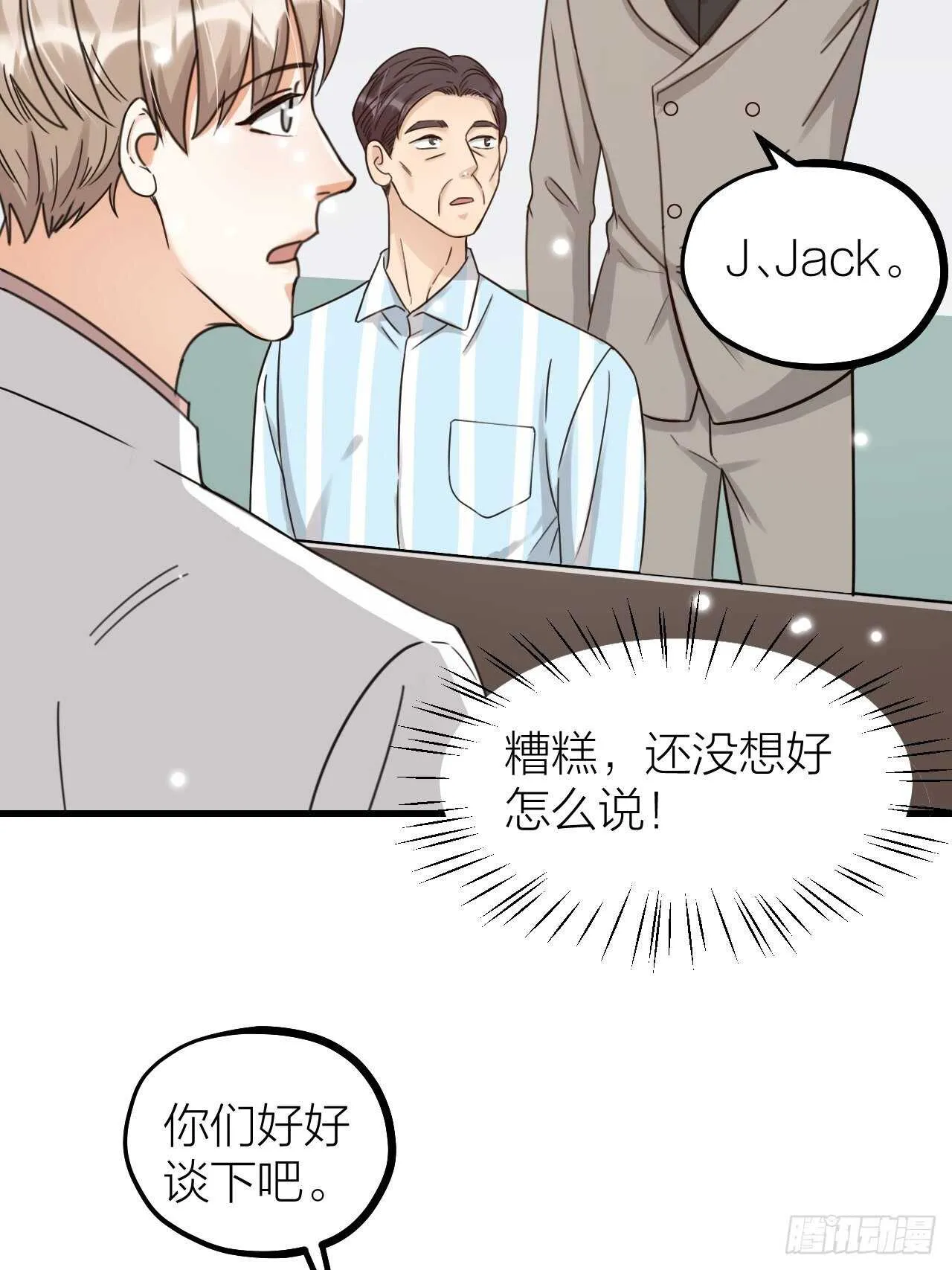 第55话 亲友相见 第15页