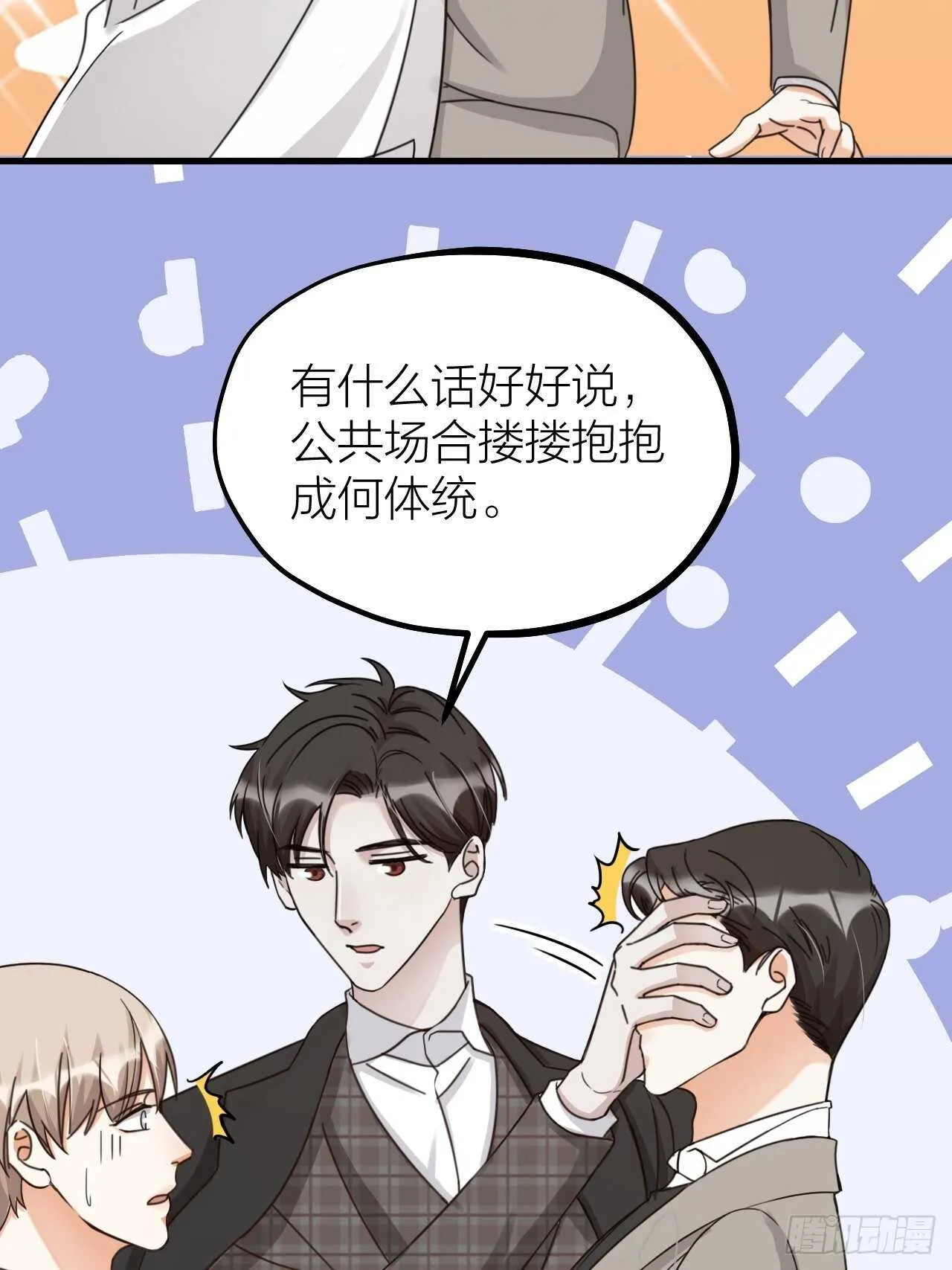 第55话 亲友相见 第18页