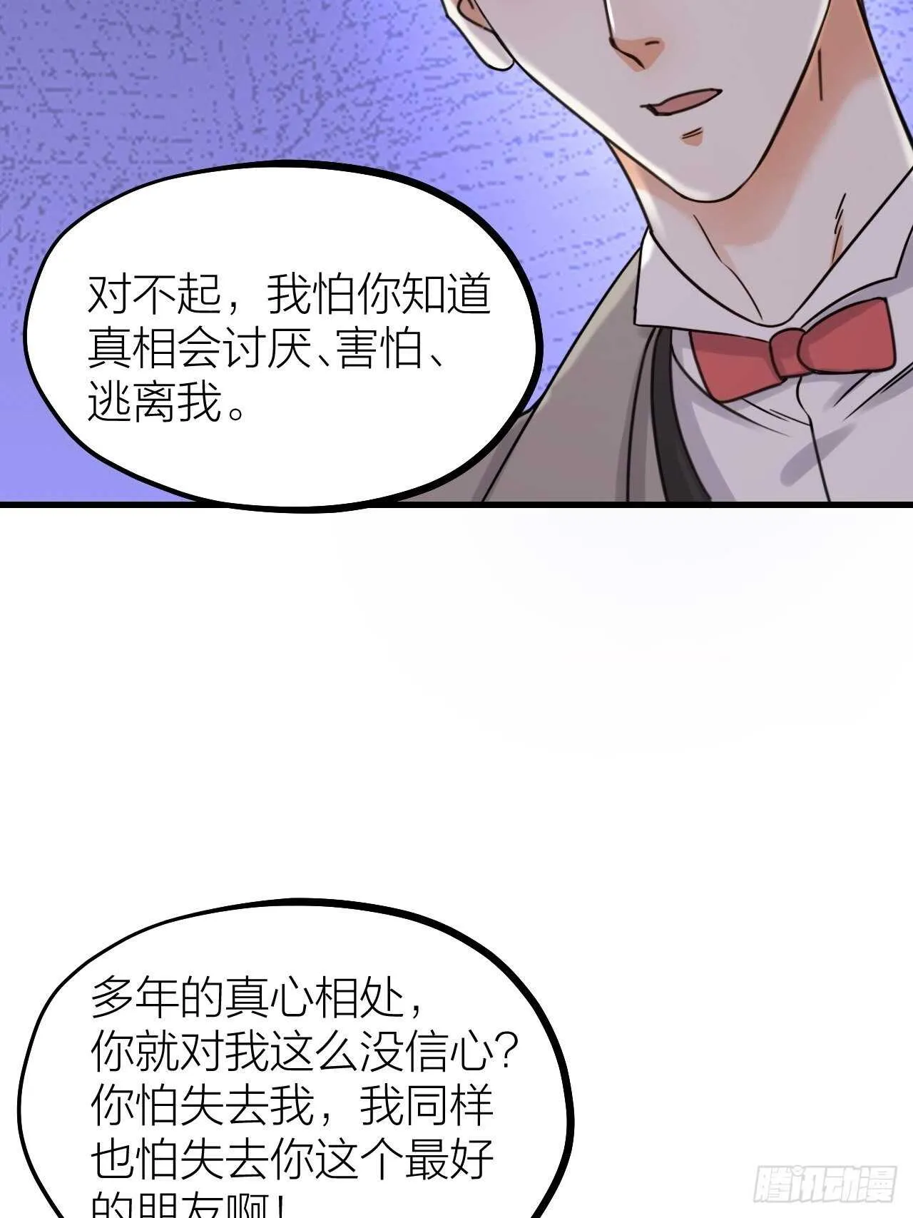 第55话 亲友相见 第22页