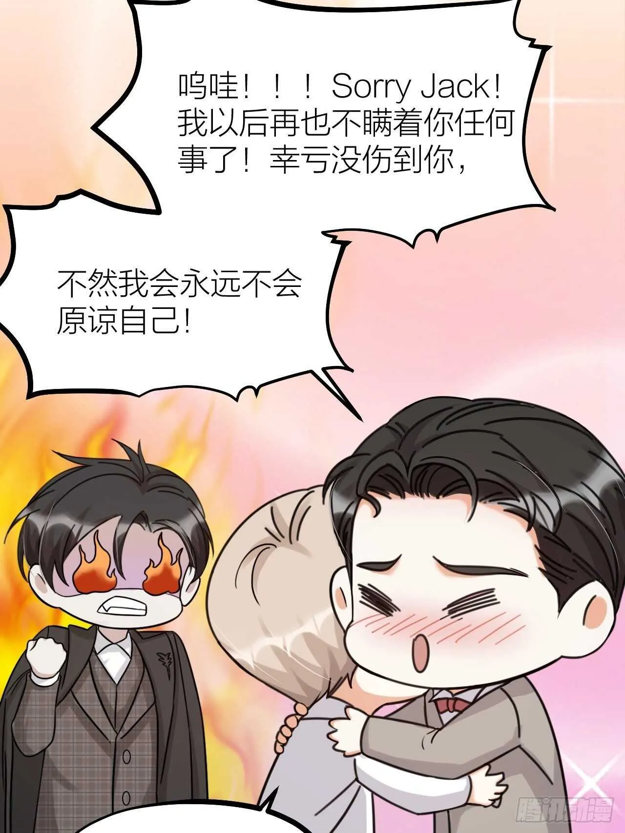 第55话 亲友相见 第24页