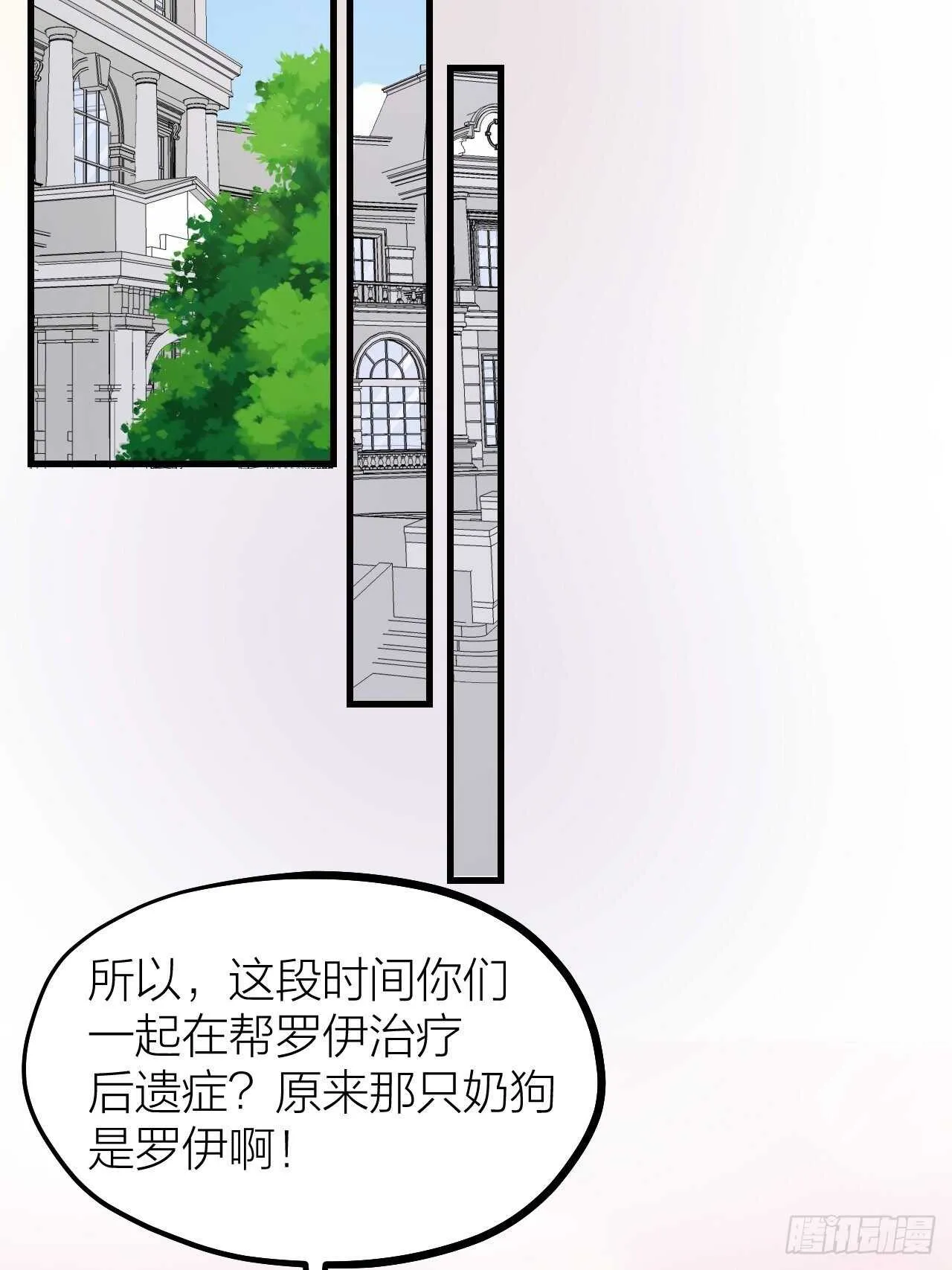 第55话 亲友相见 第27页