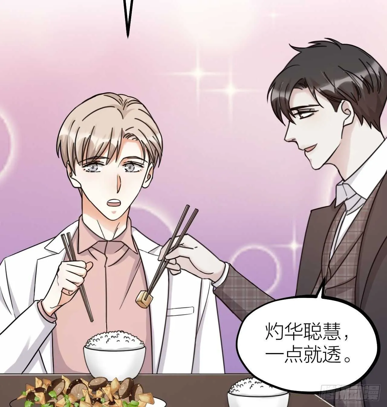 第55话 亲友相见 第28页