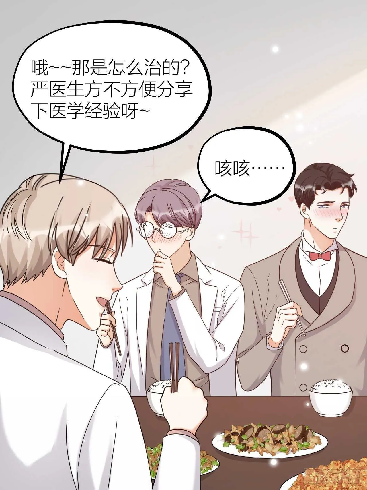 第55话 亲友相见 第29页