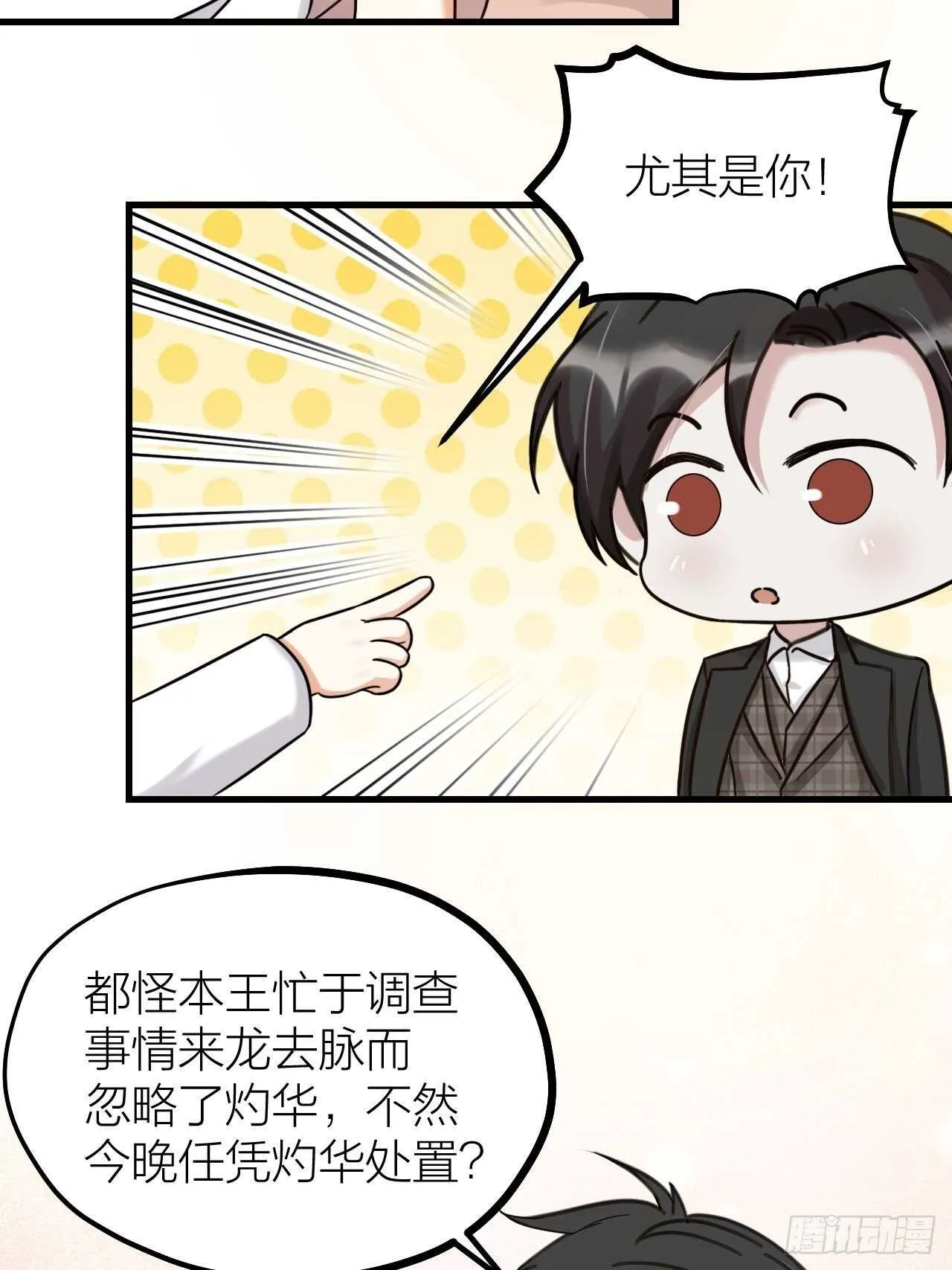 第55话 亲友相见 第31页