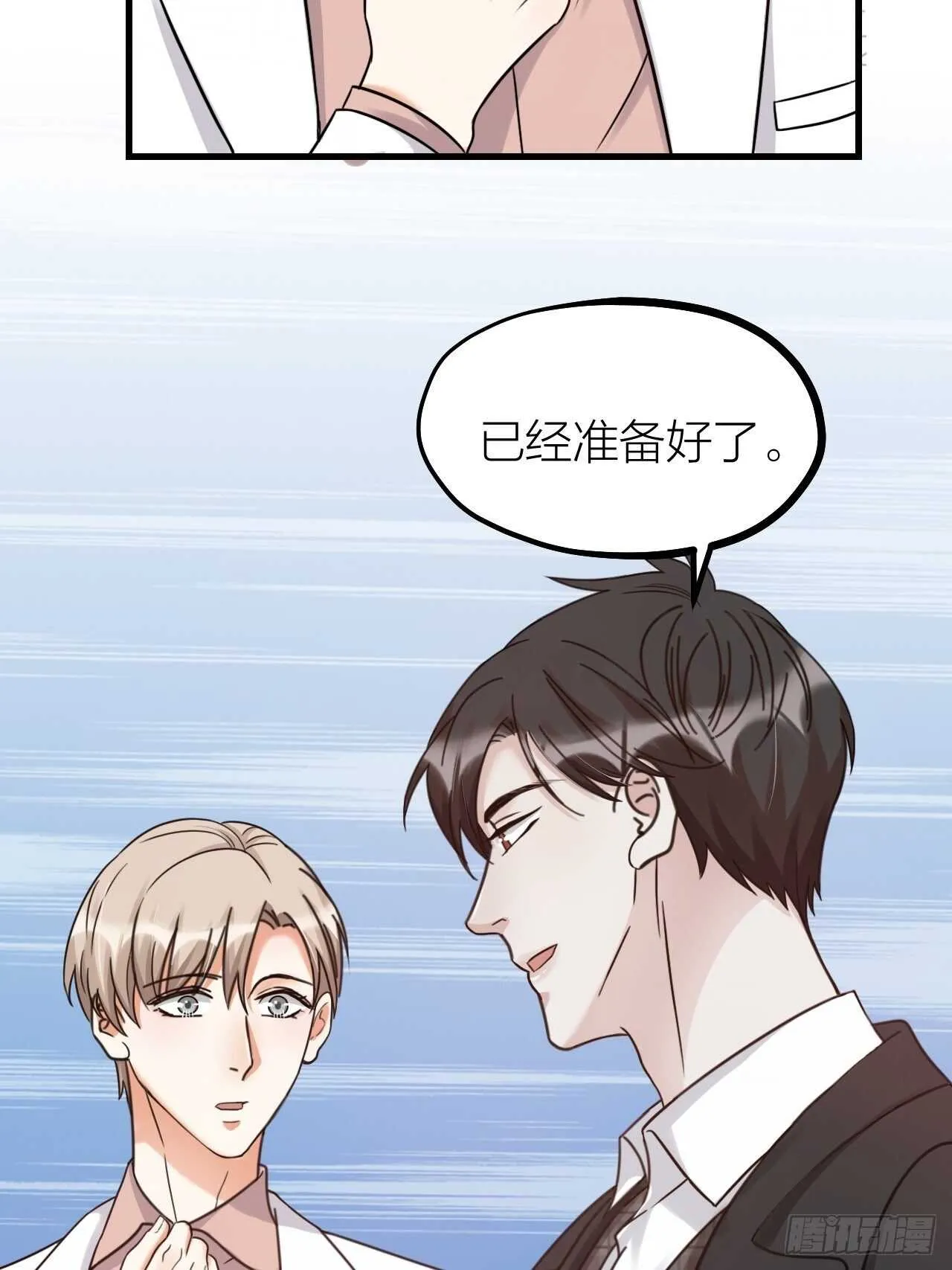 第55话 亲友相见 第34页
