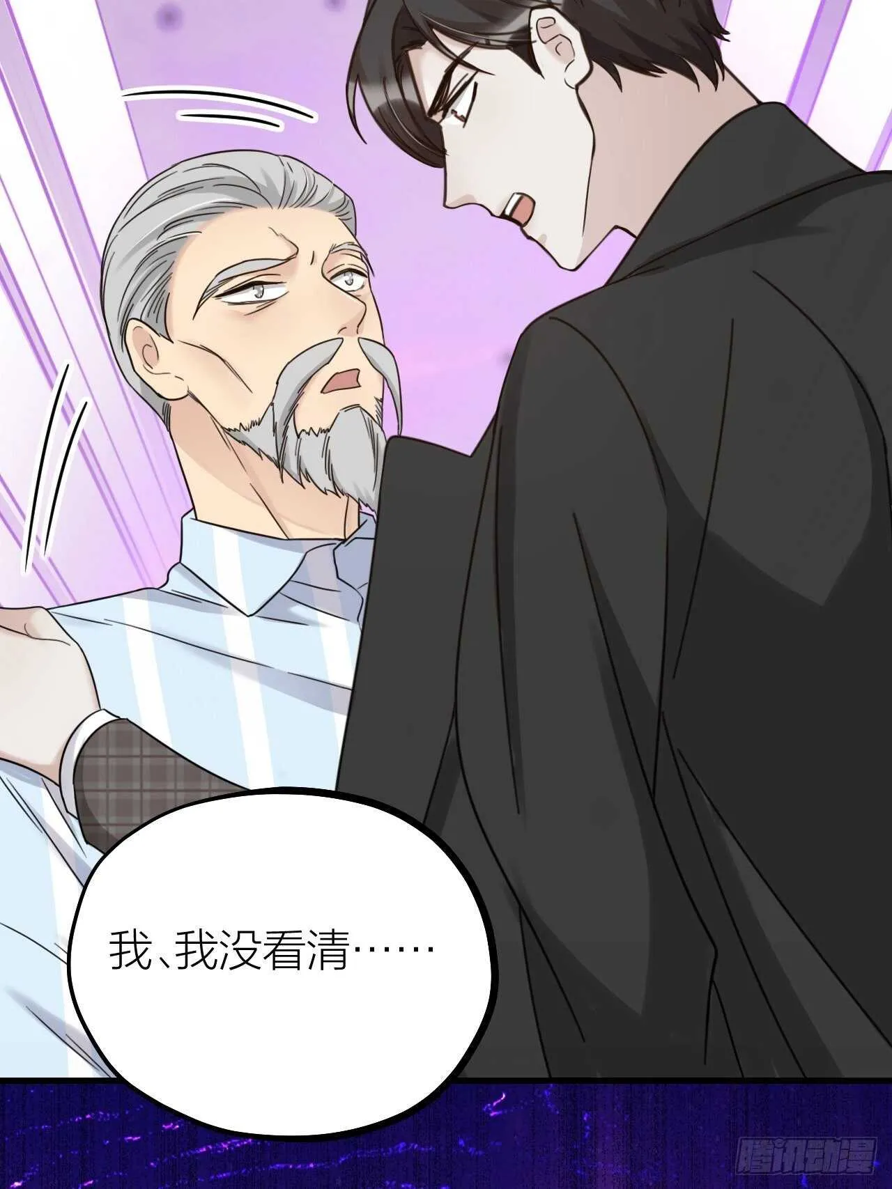 第55话 亲友相见 第42页