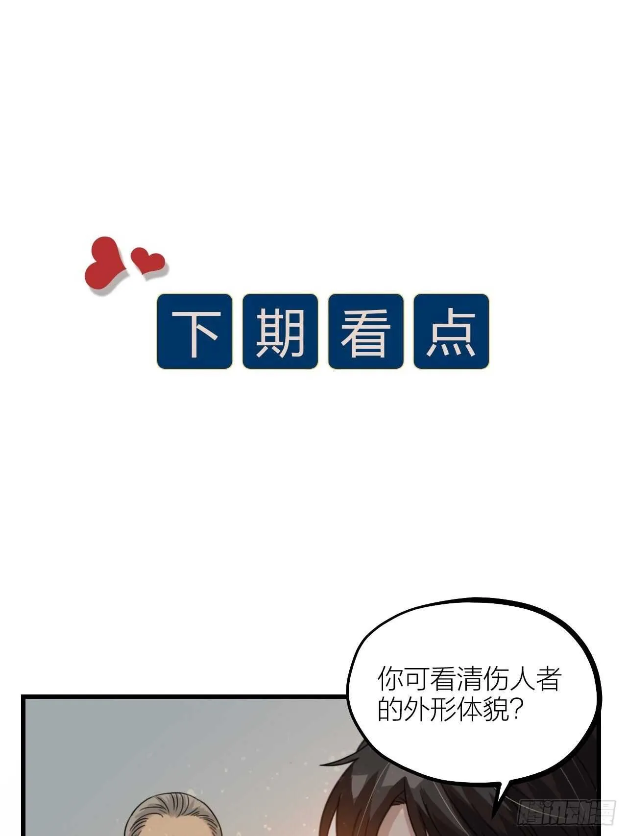 第55话 亲友相见 第47页