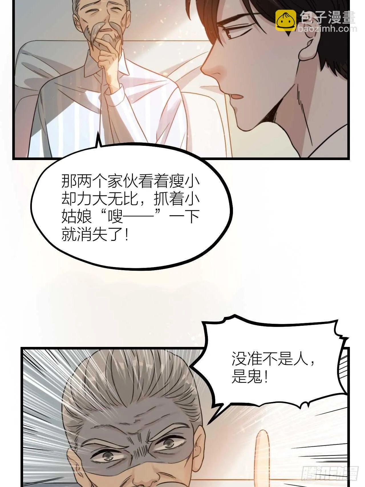 第55话 亲友相见 第48页