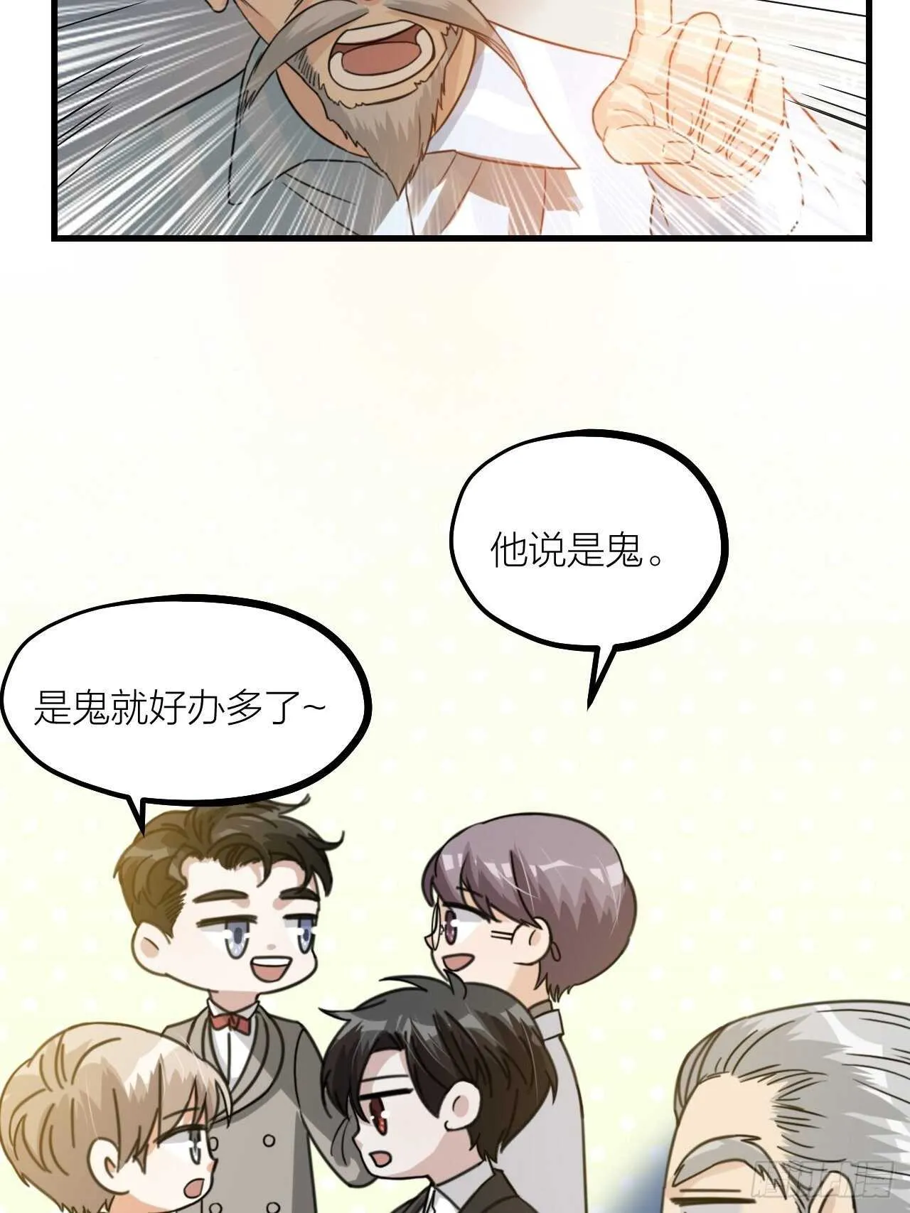 第55话 亲友相见 第49页