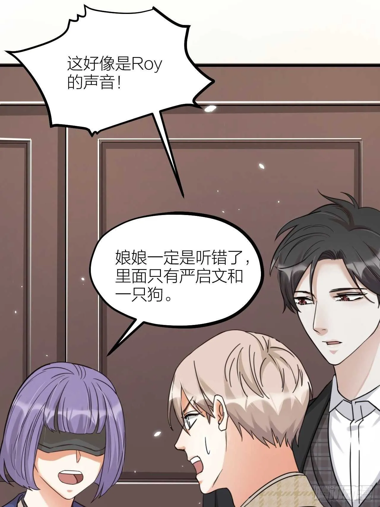第53话 我来了 第6页