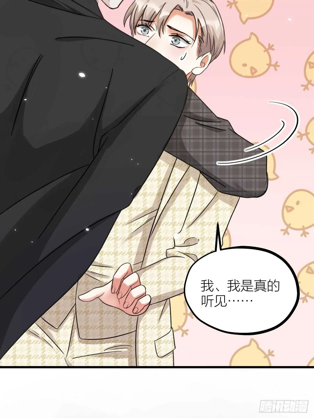 第53话 我来了 第8页