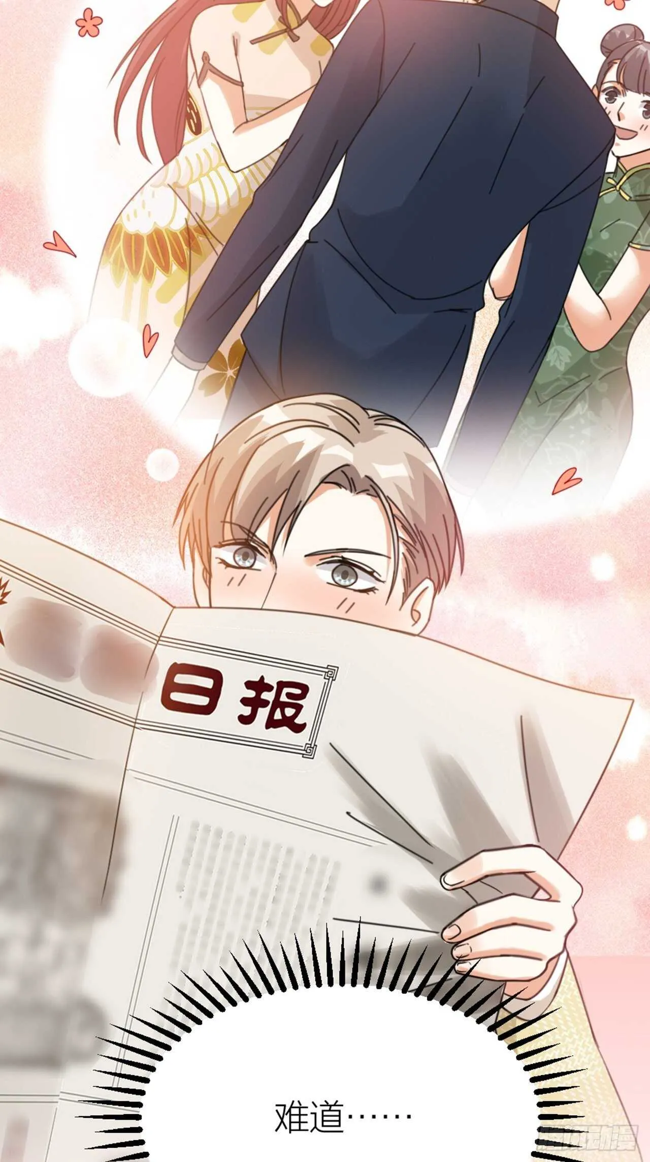 第52话 跟踪 第5页