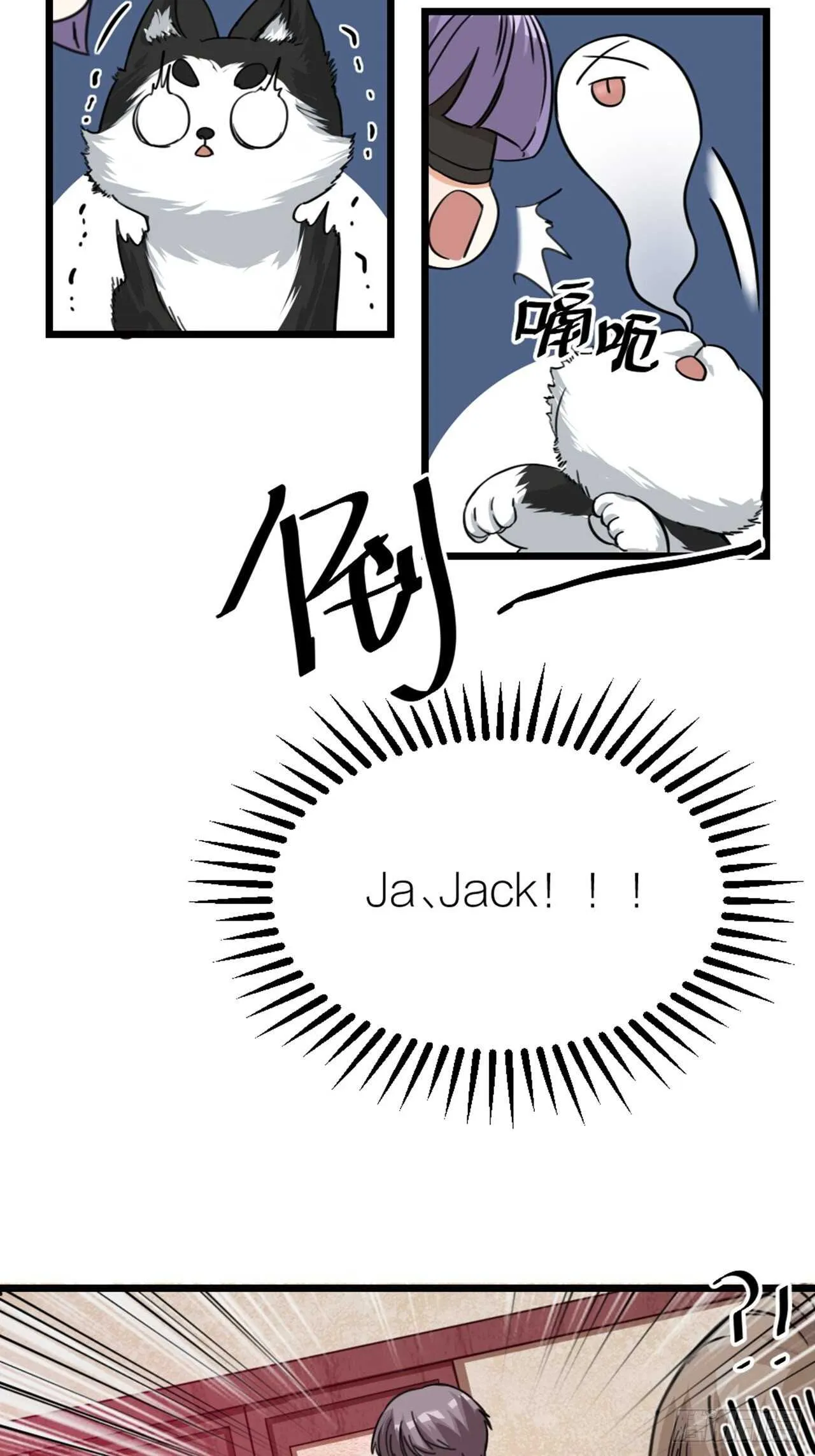 第52话 跟踪 第11页