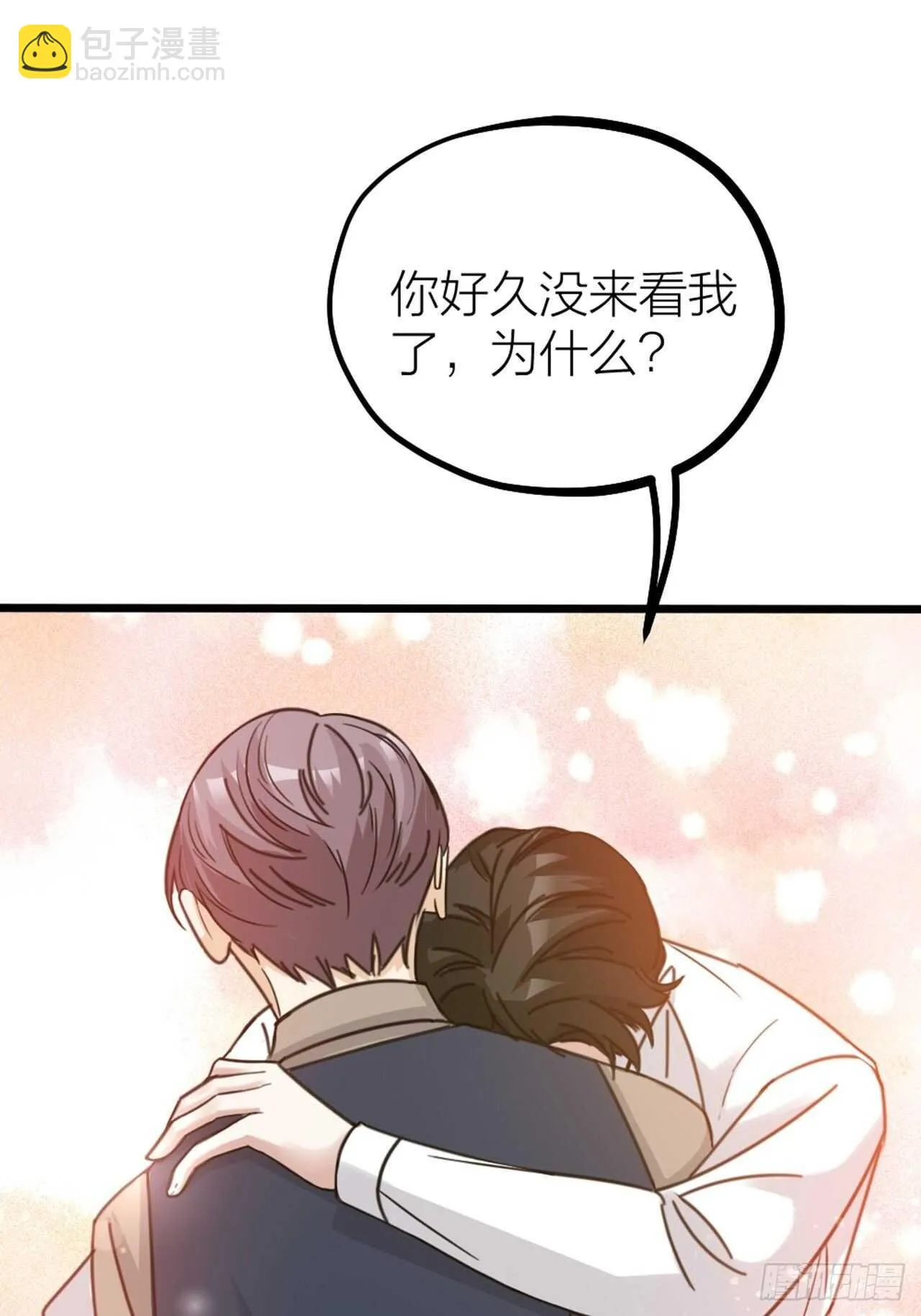 第54话 在桌底 第4页