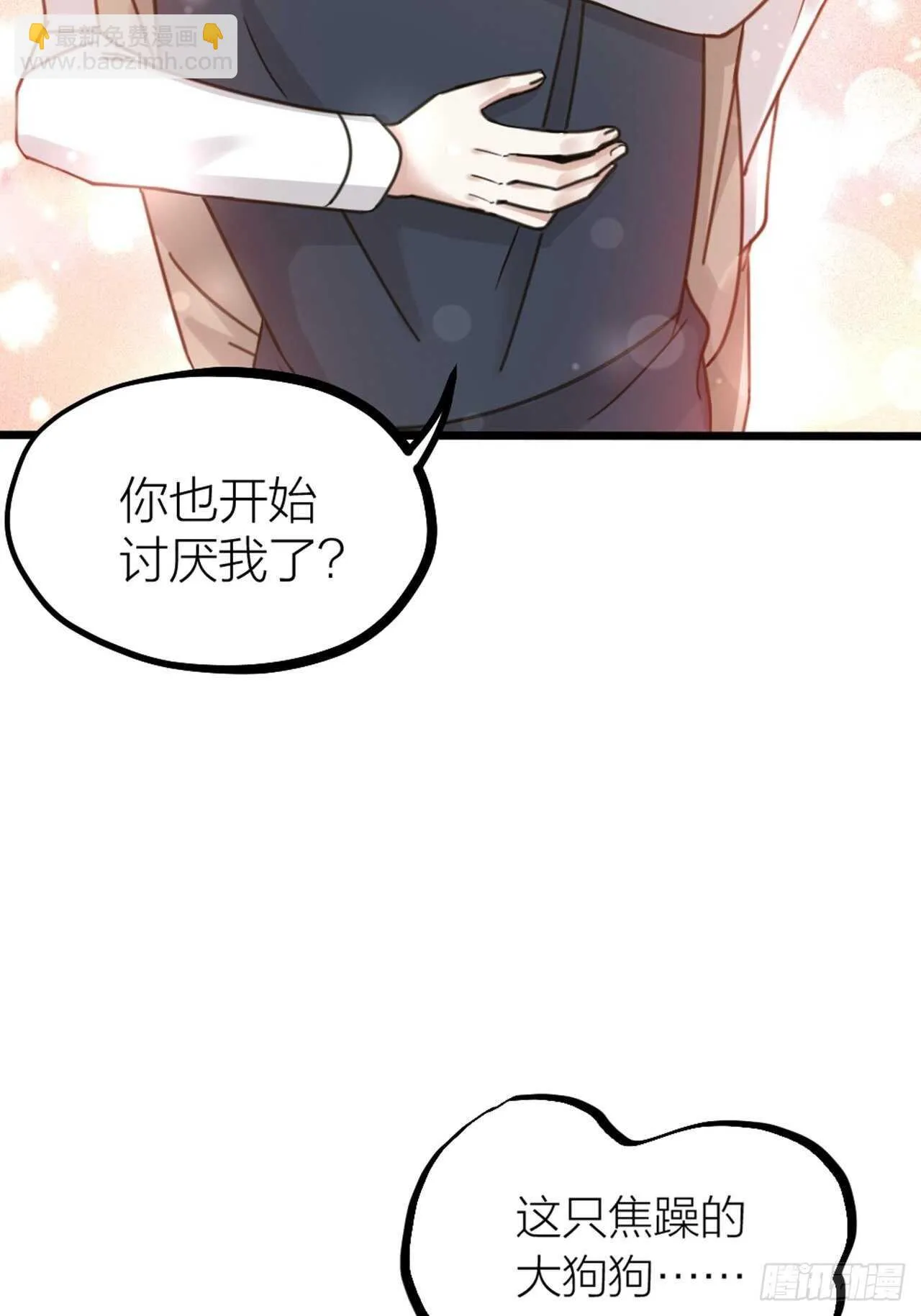 第54话 在桌底 第5页