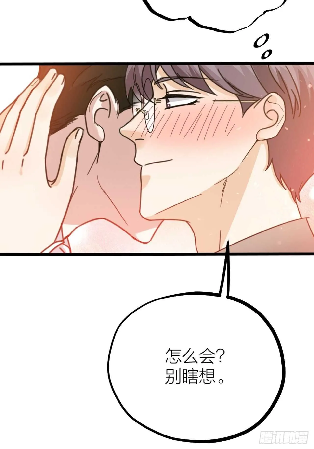 第54话 在桌底 第6页