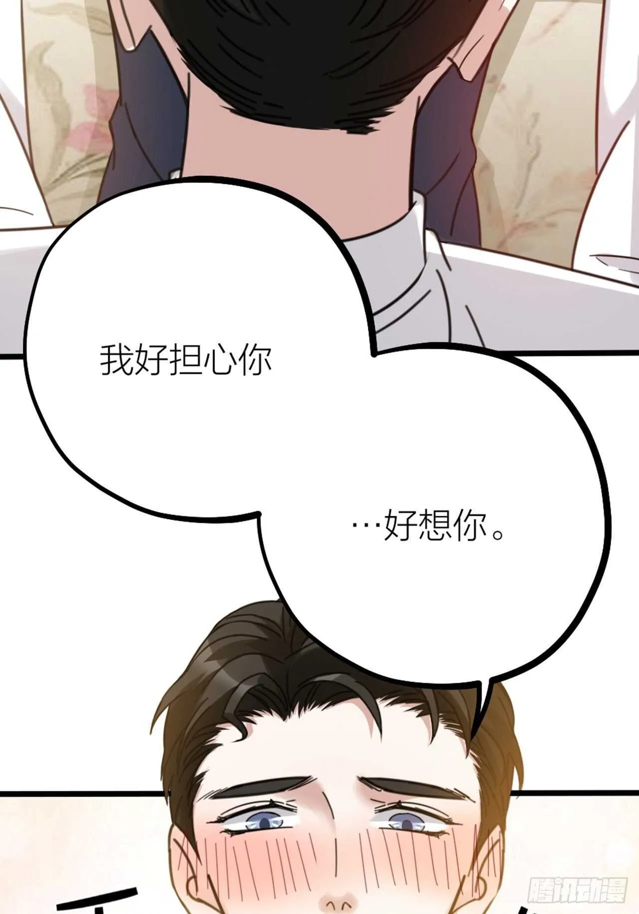 第54话 在桌底 第9页