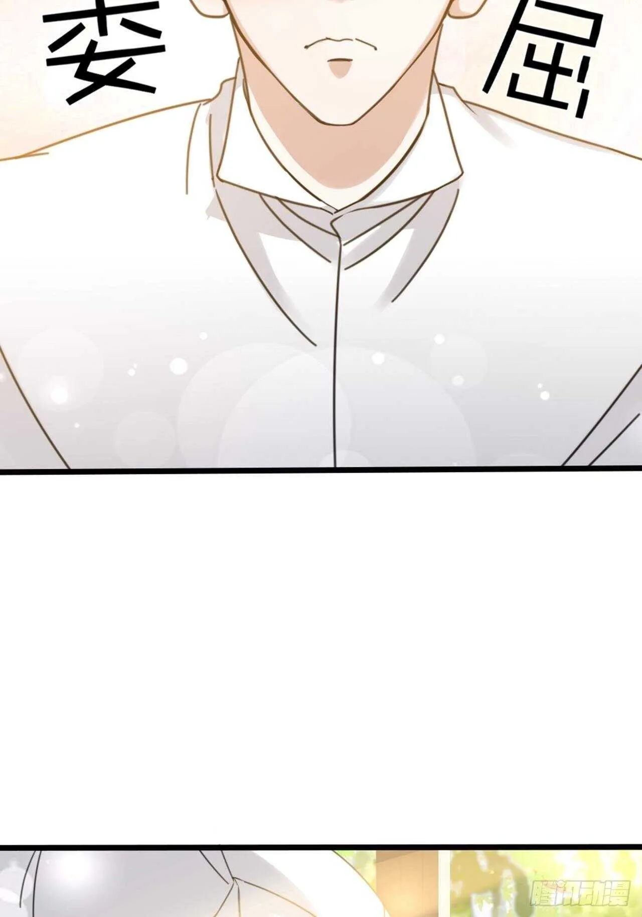 第54话 在桌底 第10页