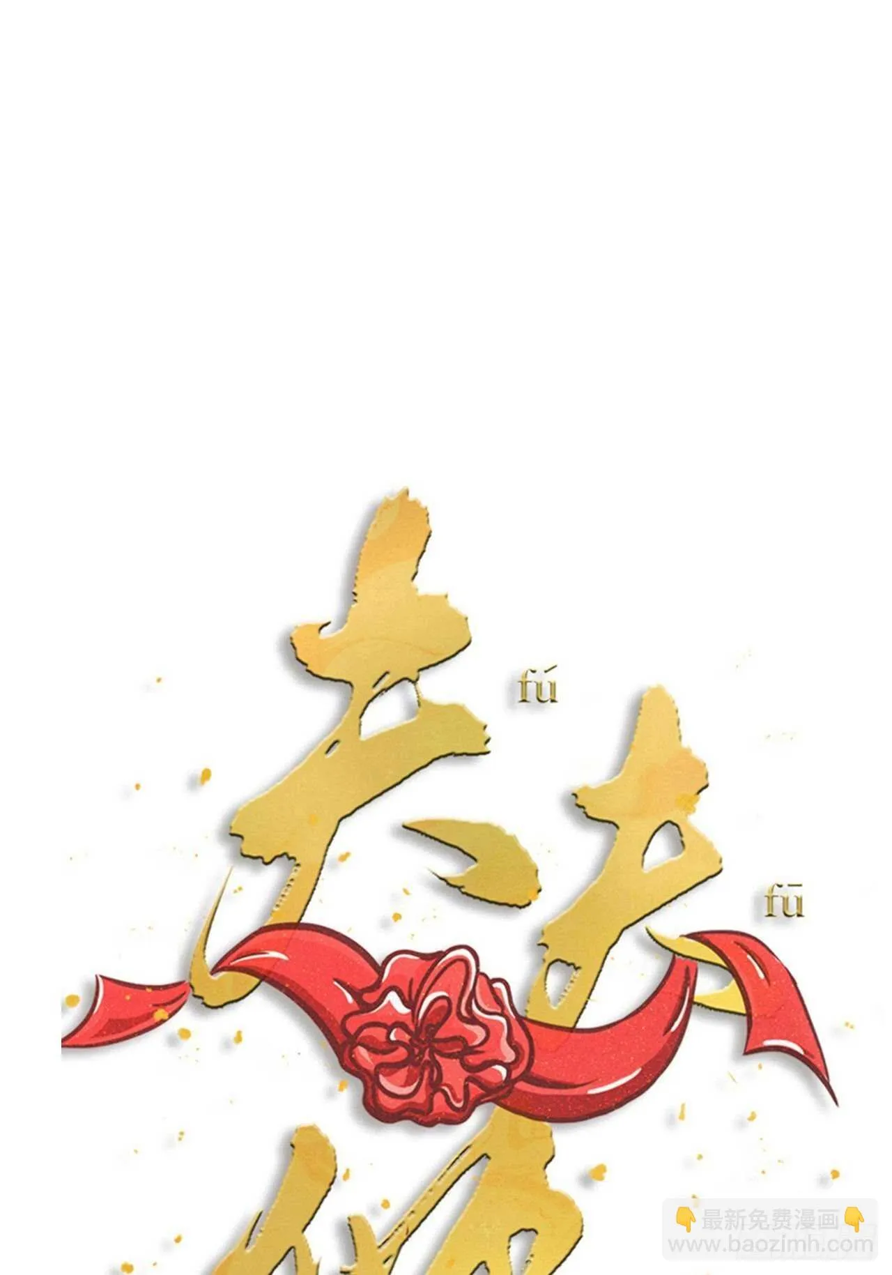 第54话 在桌底 第13页