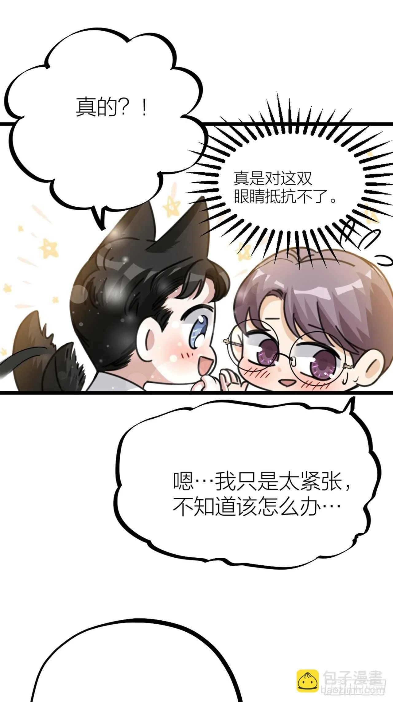 第54话 在桌底 第16页
