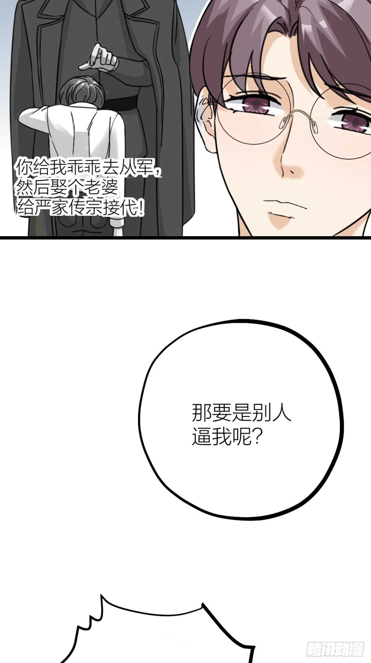 第54话 在桌底 第18页