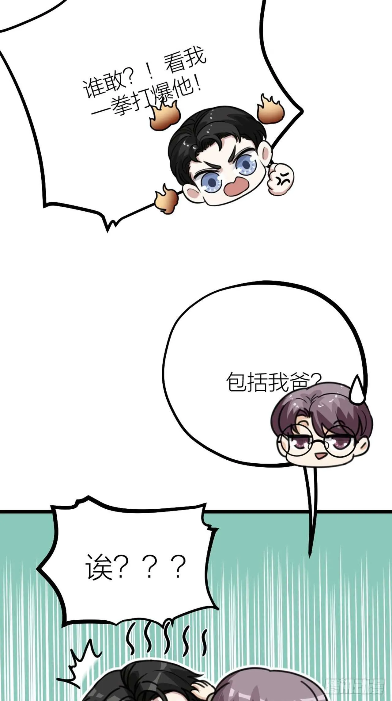 第54话 在桌底 第19页