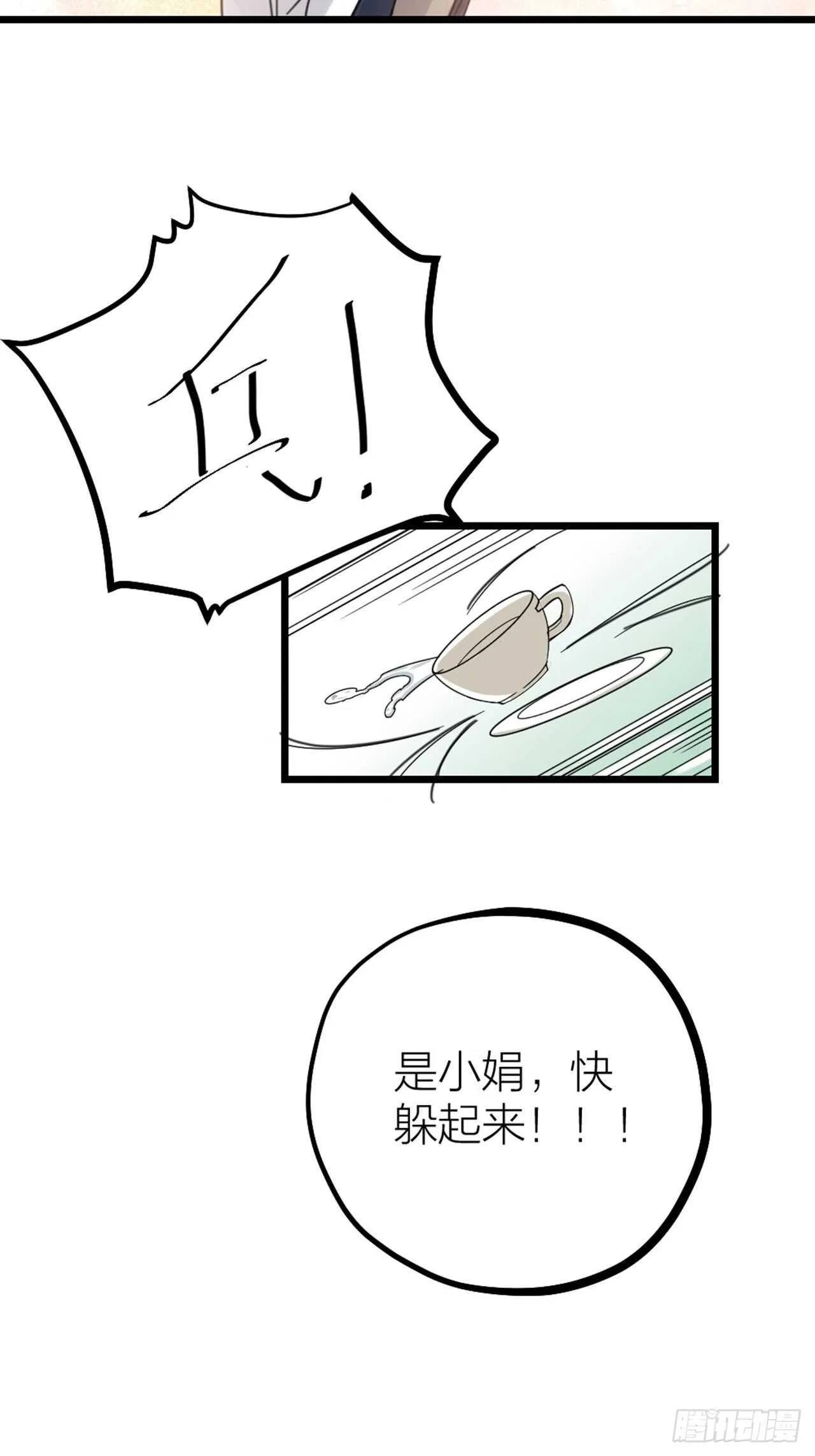 第54话 在桌底 第24页